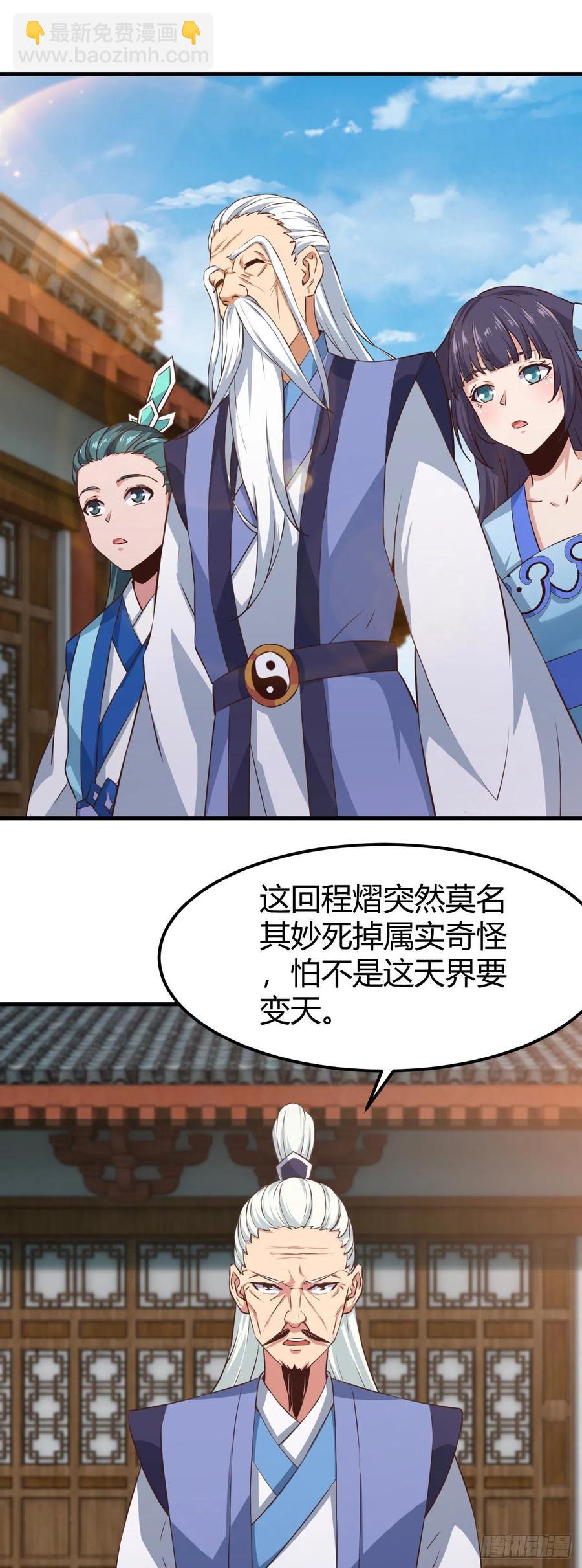 我的後宮靠抽卡 - 168-以身相許 - 2