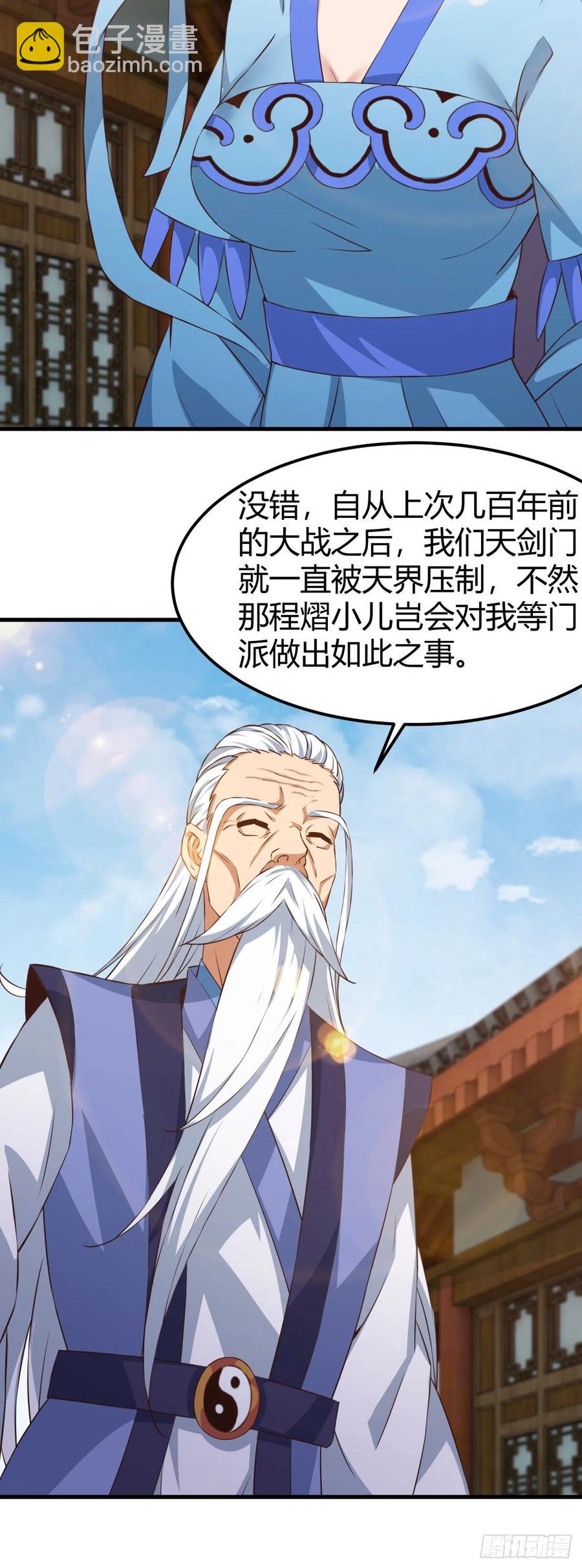 我的後宮靠抽卡 - 168-以身相許 - 4