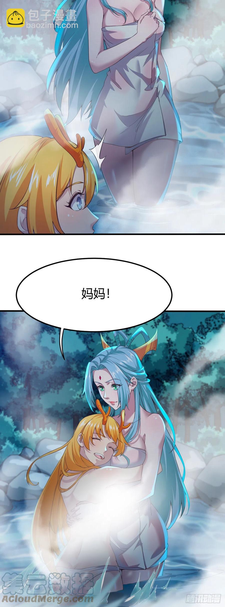 我的後宮靠抽卡 - 168-以身相許 - 3