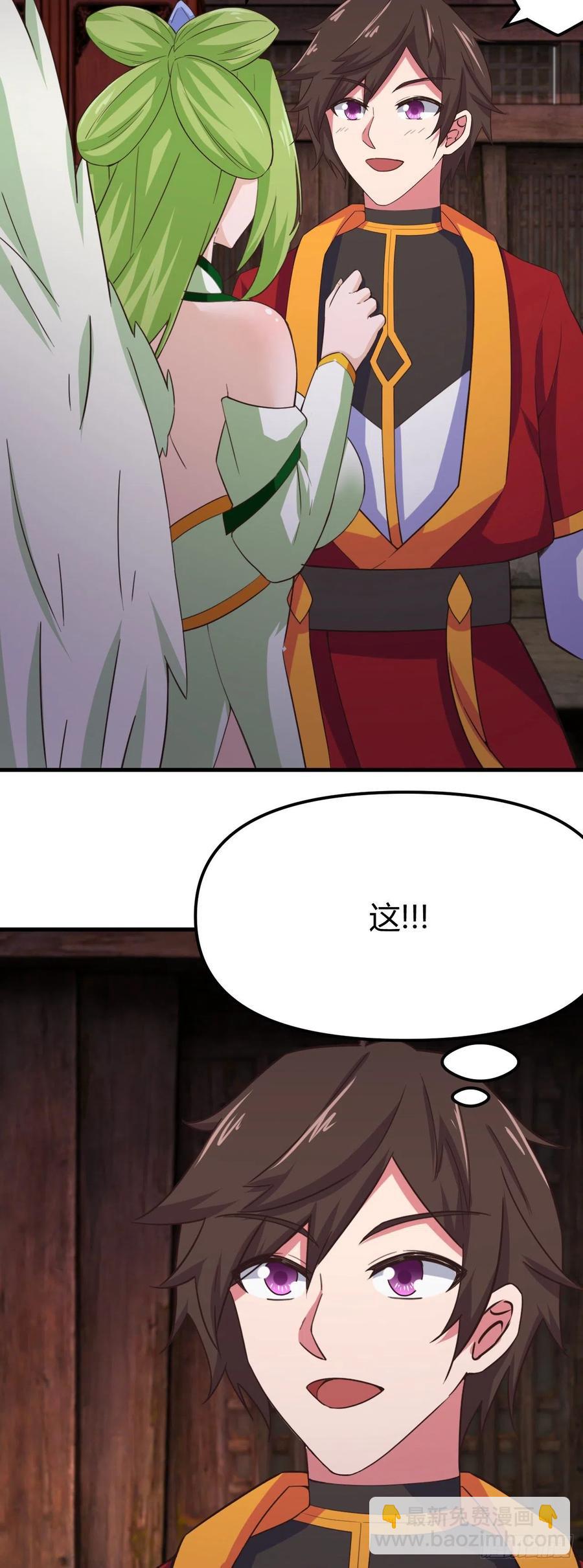 我的後宮靠抽卡 - 168-以身相許 - 6