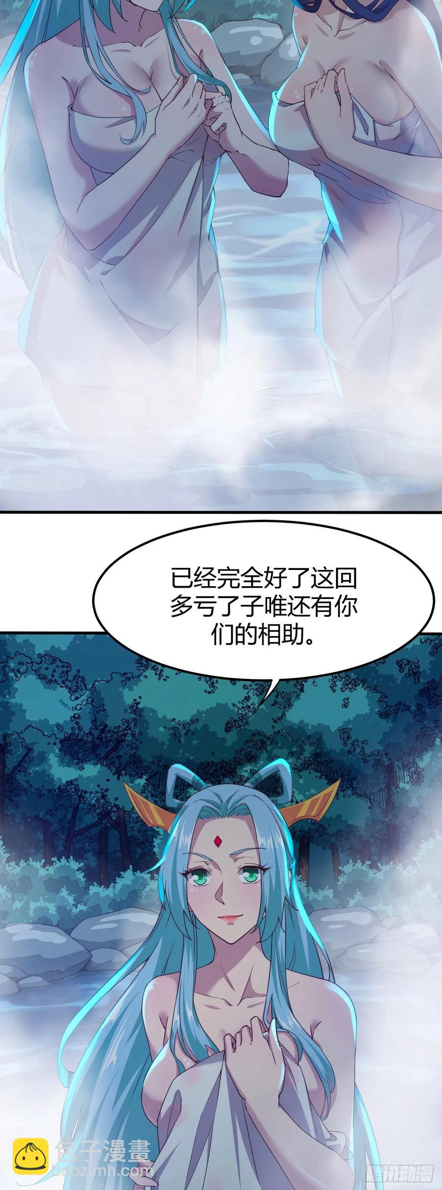 我的後宮靠抽卡 - 168-以身相許 - 6