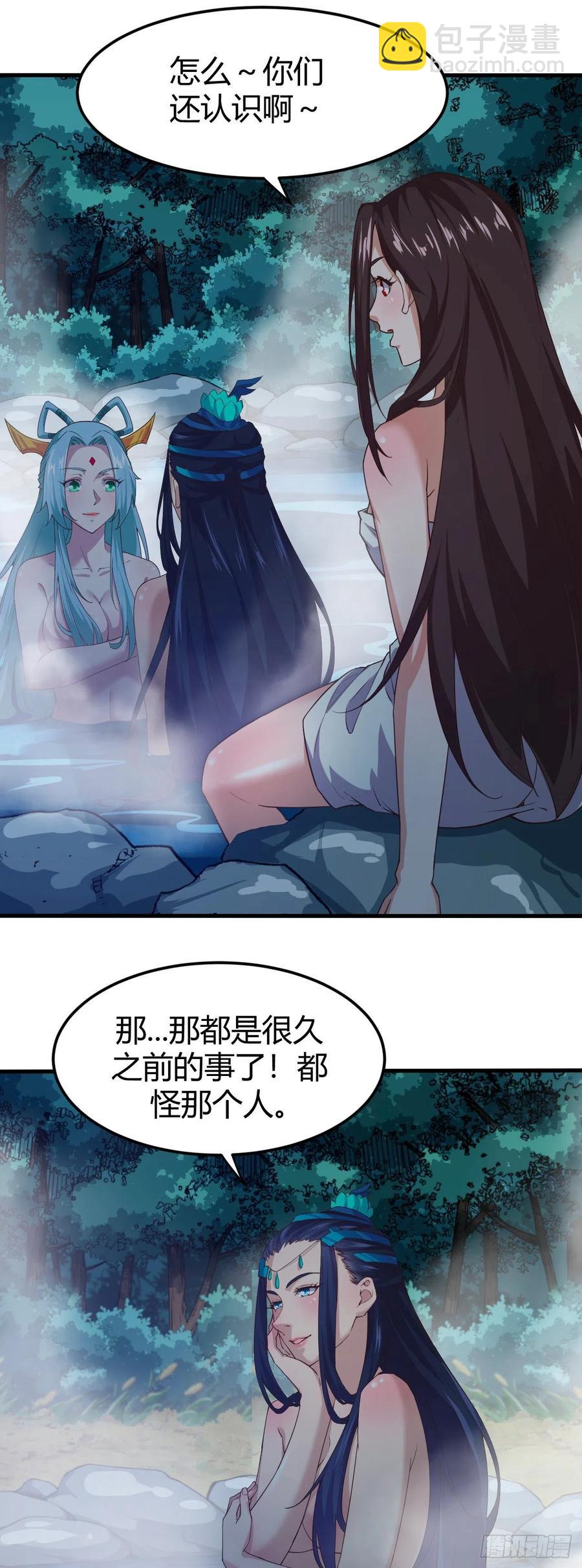 我的後宮靠抽卡 - 168-以身相許 - 2