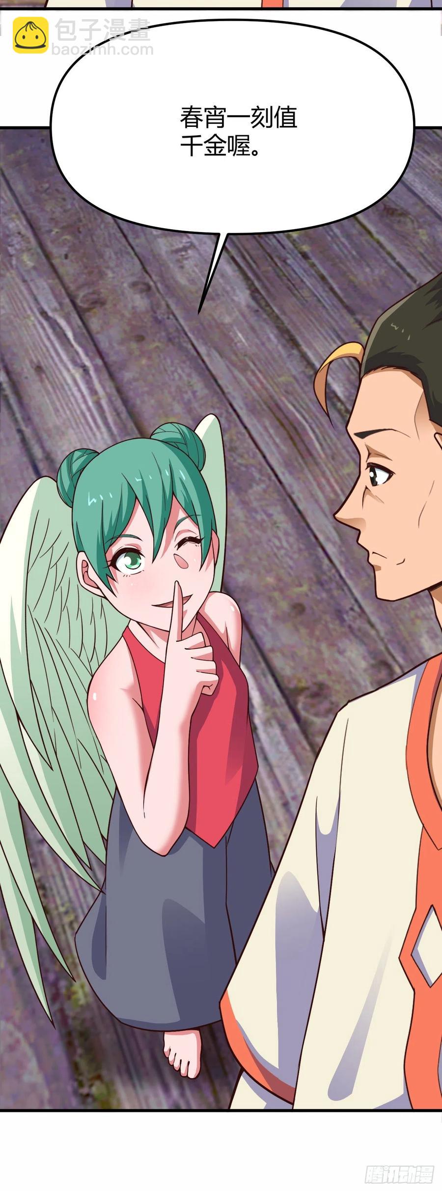 我的後宮靠抽卡 - 170-什麼都沒做 - 5