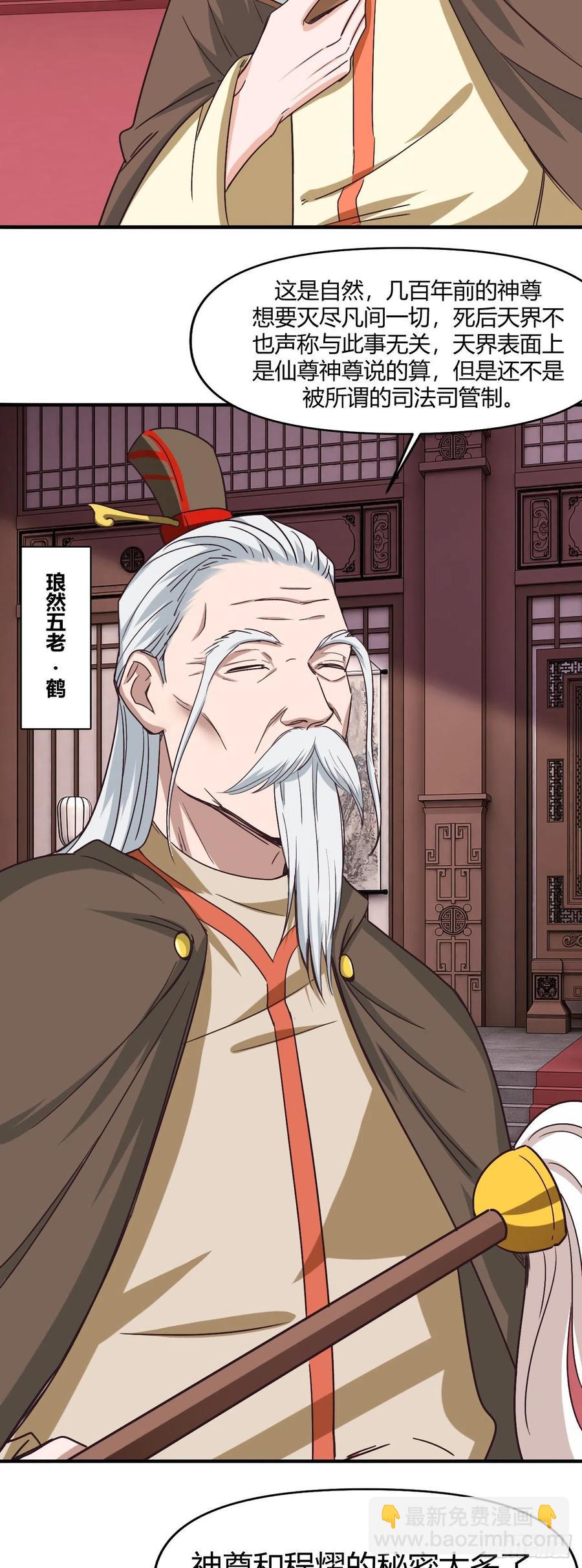 我的後宮靠抽卡 - 170-什麼都沒做 - 3