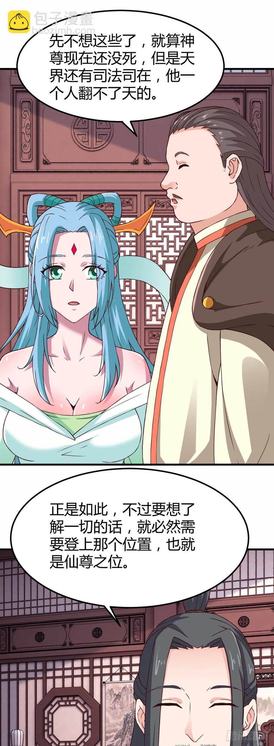 我的後宮靠抽卡 - 170-什麼都沒做 - 5