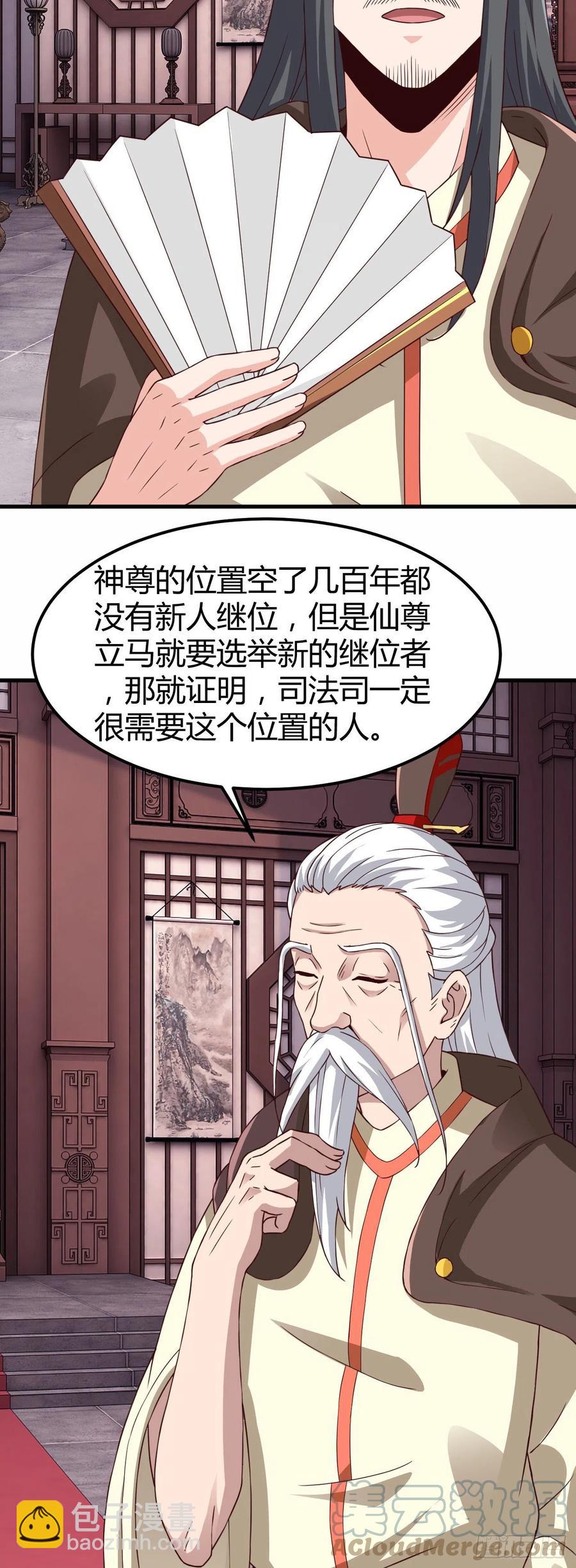 我的後宮靠抽卡 - 170-什麼都沒做 - 1