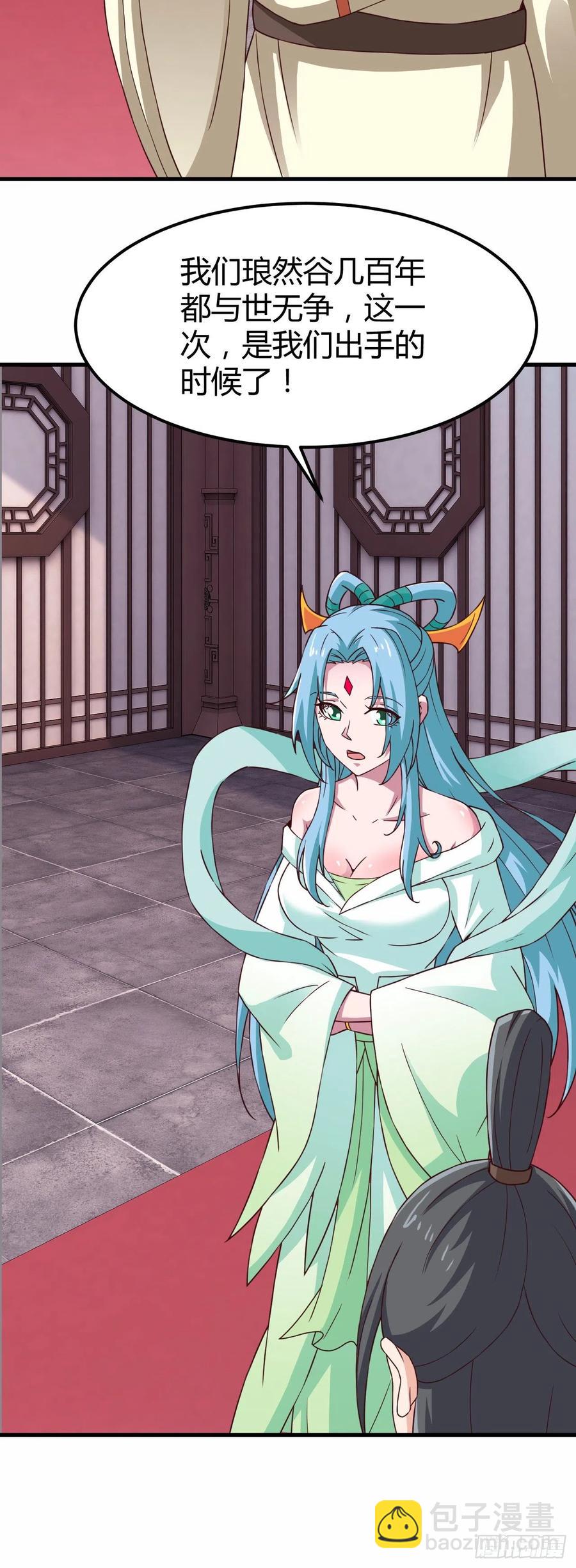 我的後宮靠抽卡 - 170-什麼都沒做 - 2