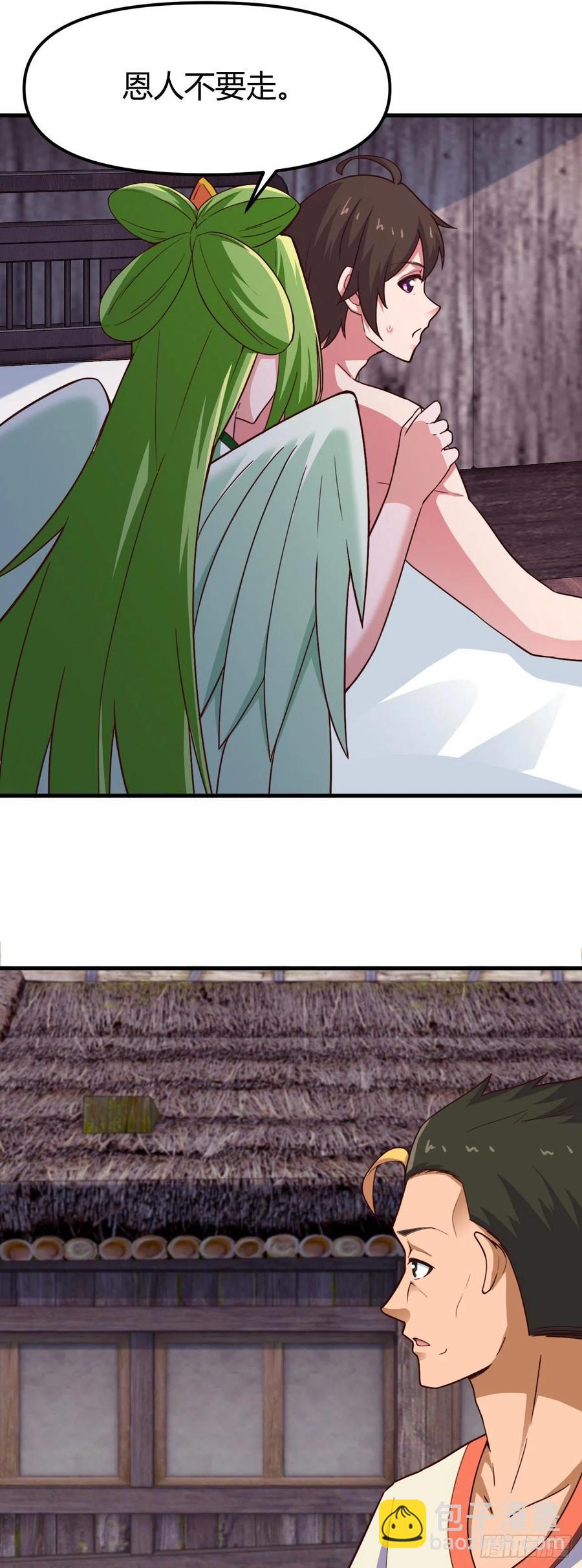 我的後宮靠抽卡 - 170-什麼都沒做 - 3