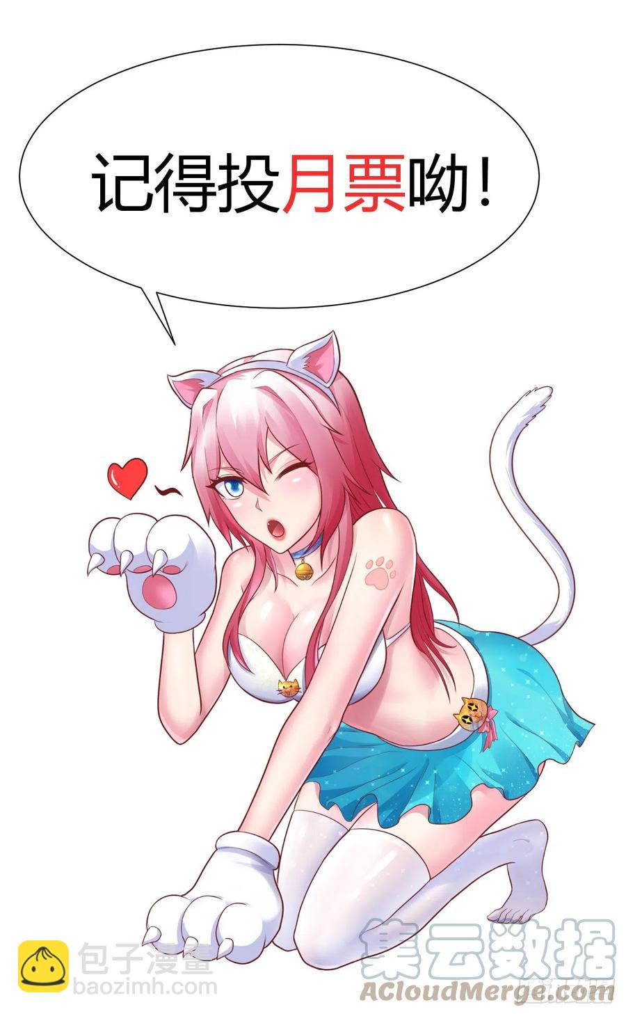 我的後宮靠抽卡 - 172-一起去小樹林 - 1