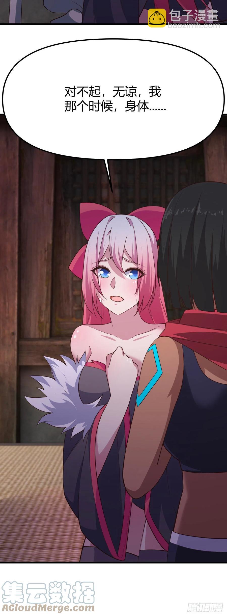 我的後宮靠抽卡 - 172-一起去小樹林 - 2