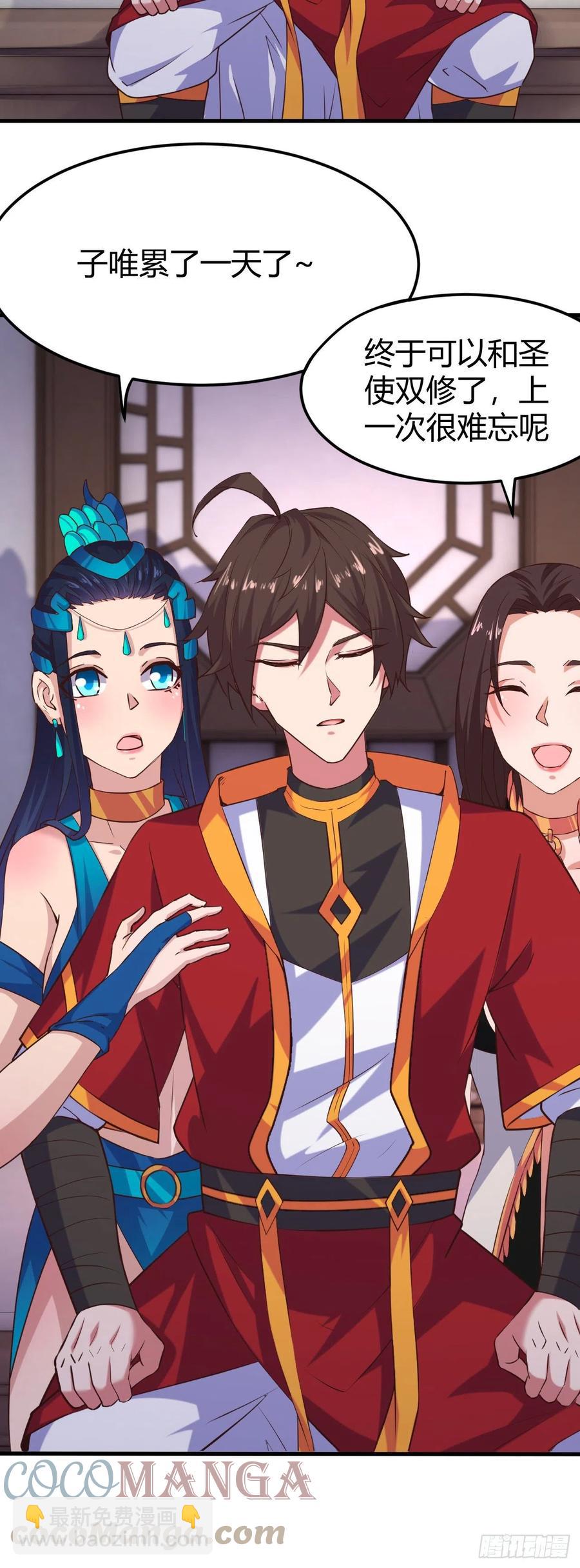 我的後宮靠抽卡 - 174-開後宮 - 3