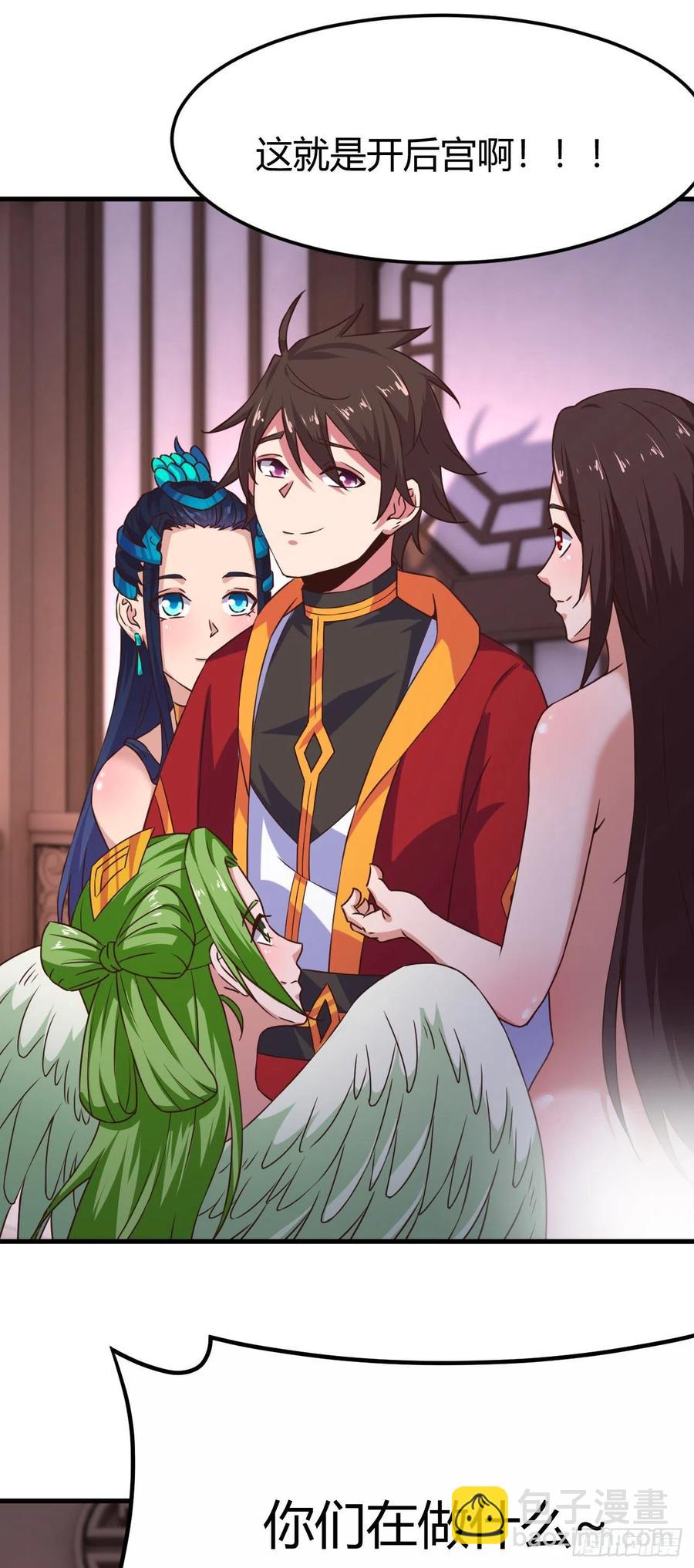 我的後宮靠抽卡 - 174-開後宮 - 4