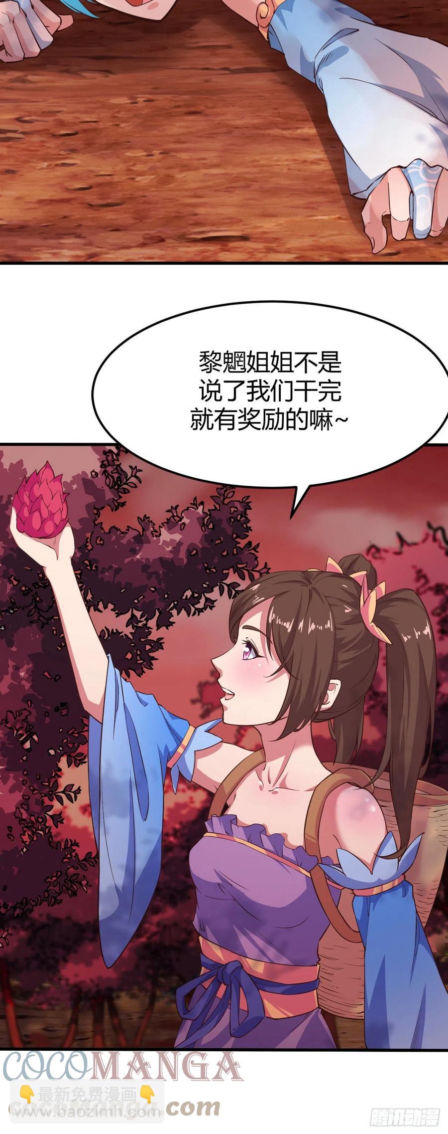 我的後宮靠抽卡 - 174-開後宮 - 4