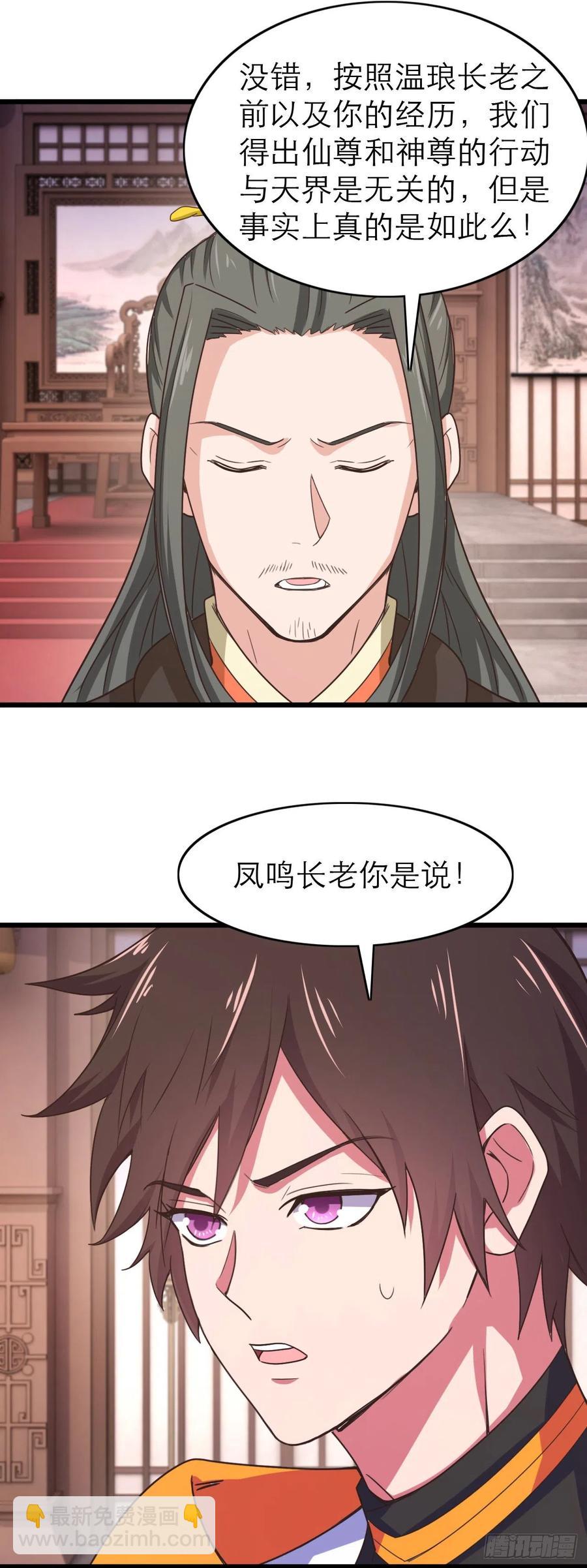 我的後宮靠抽卡 - 174-開後宮 - 2