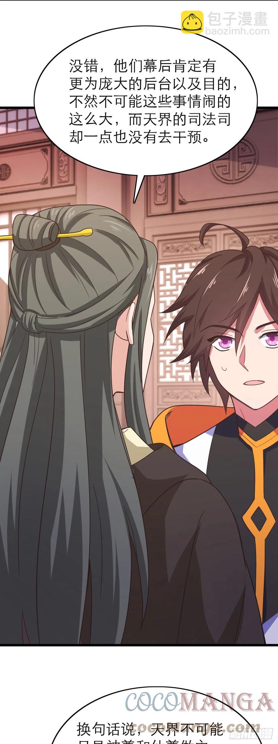 我的後宮靠抽卡 - 174-開後宮 - 3