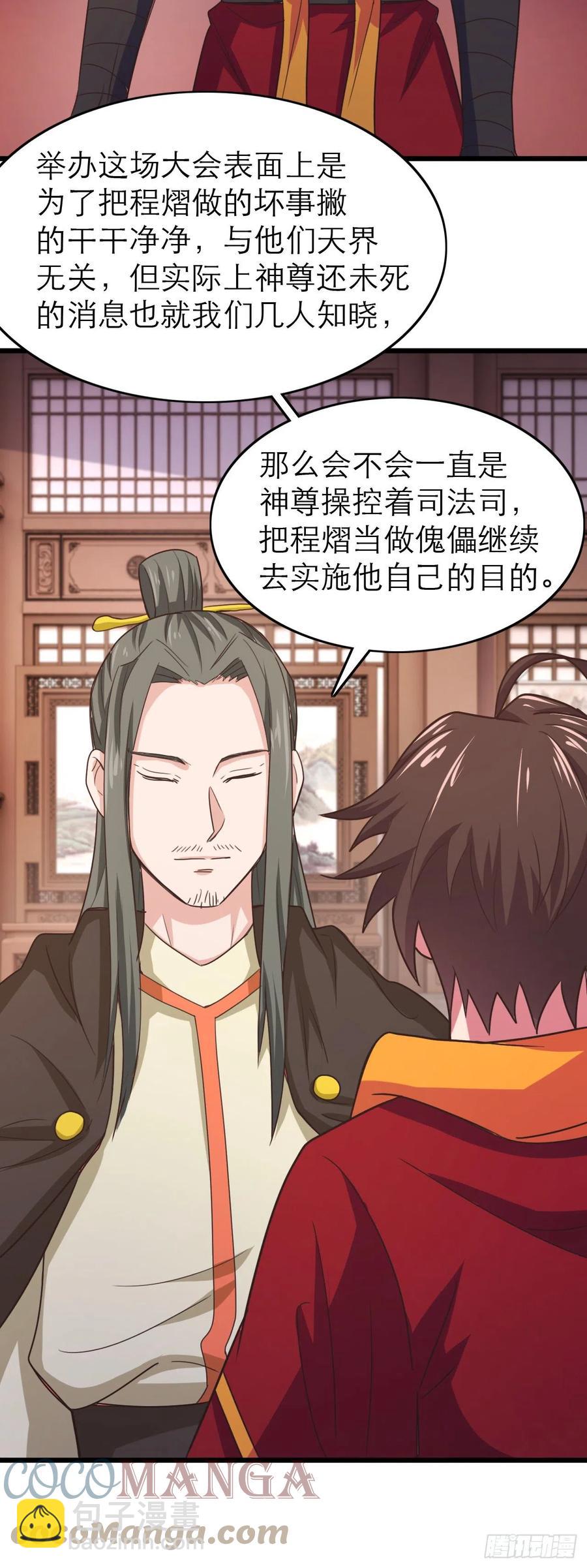 我的後宮靠抽卡 - 174-開後宮 - 2