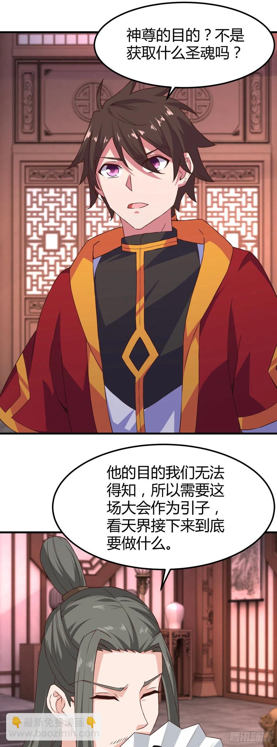 我的後宮靠抽卡 - 174-開後宮 - 3