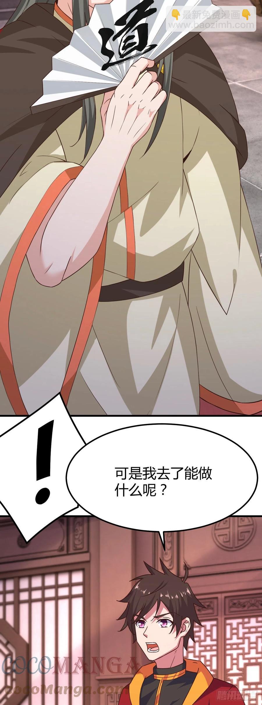 我的後宮靠抽卡 - 174-開後宮 - 4