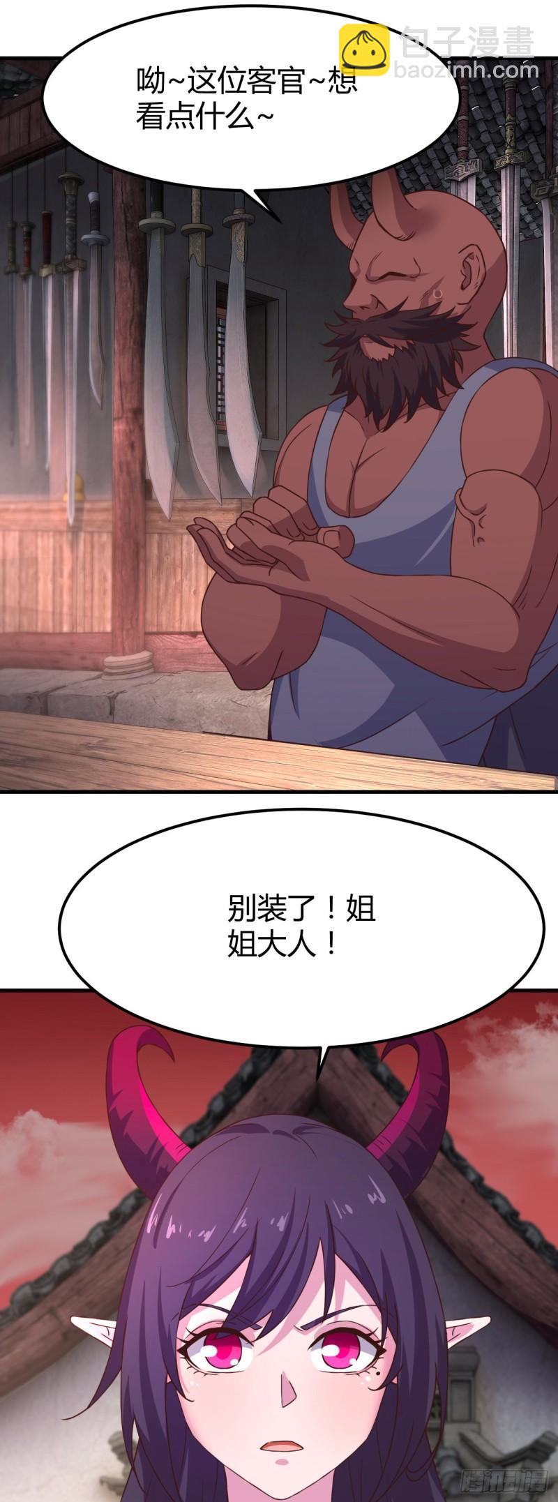 我的後宮靠抽卡 - 175-姐姐大人 - 1