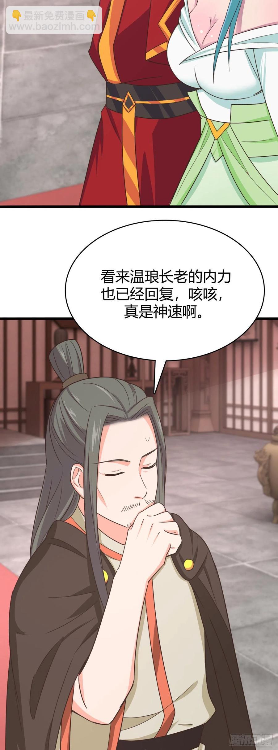 我的後宮靠抽卡 - 177- 溫柔鄉 - 2