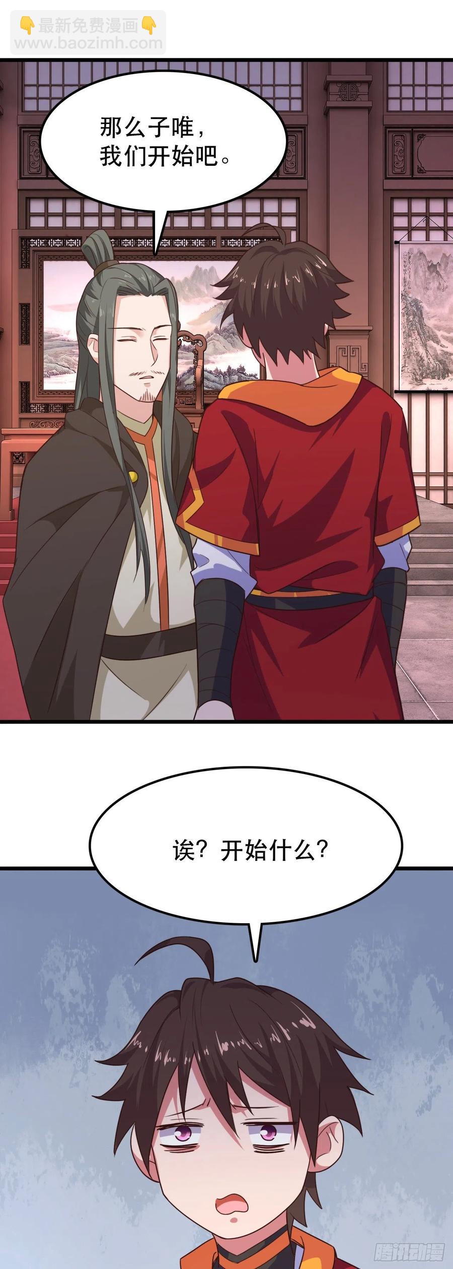 我的後宮靠抽卡 - 177- 溫柔鄉 - 4