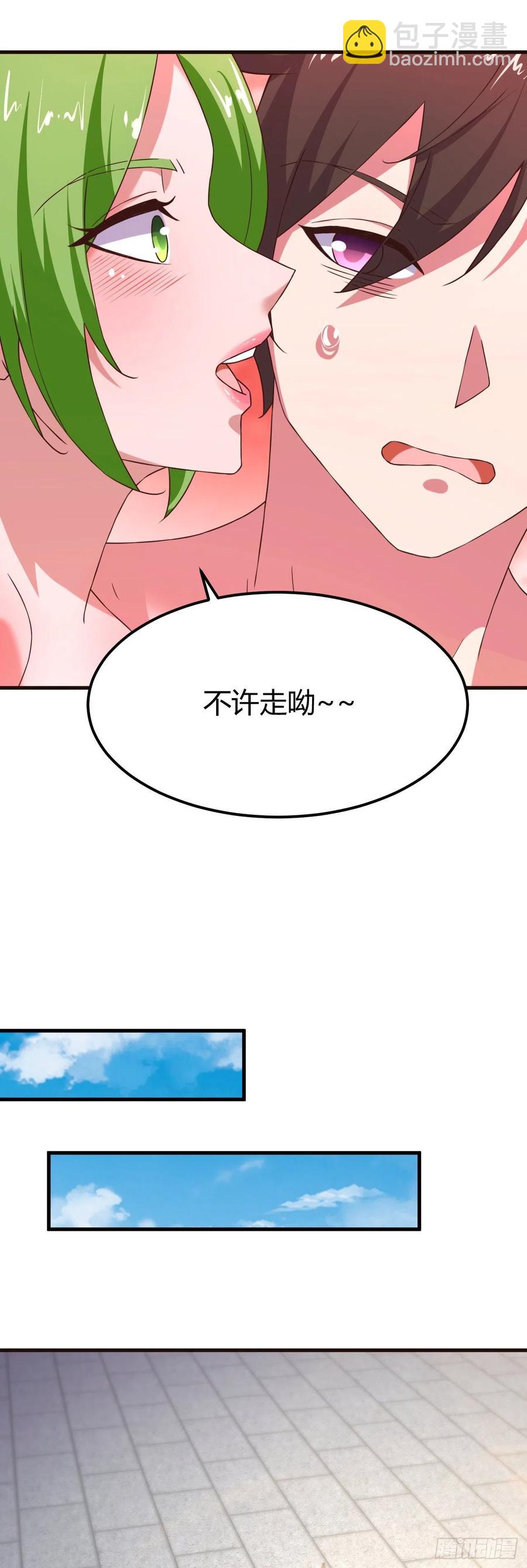 我的後宮靠抽卡 - 177- 溫柔鄉 - 3