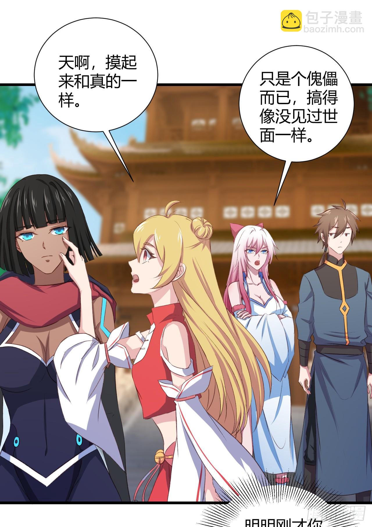 我的後宮靠抽卡 - 18-美救英雄(1/2) - 3