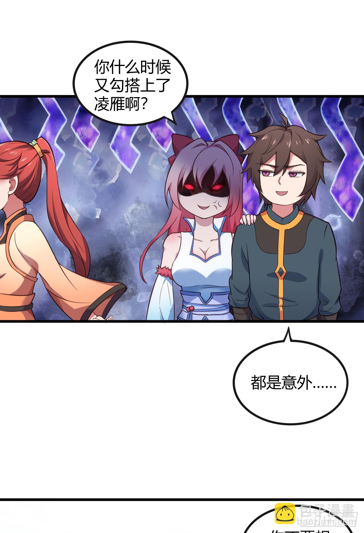 我的後宮靠抽卡 - 18-美救英雄(1/2) - 2