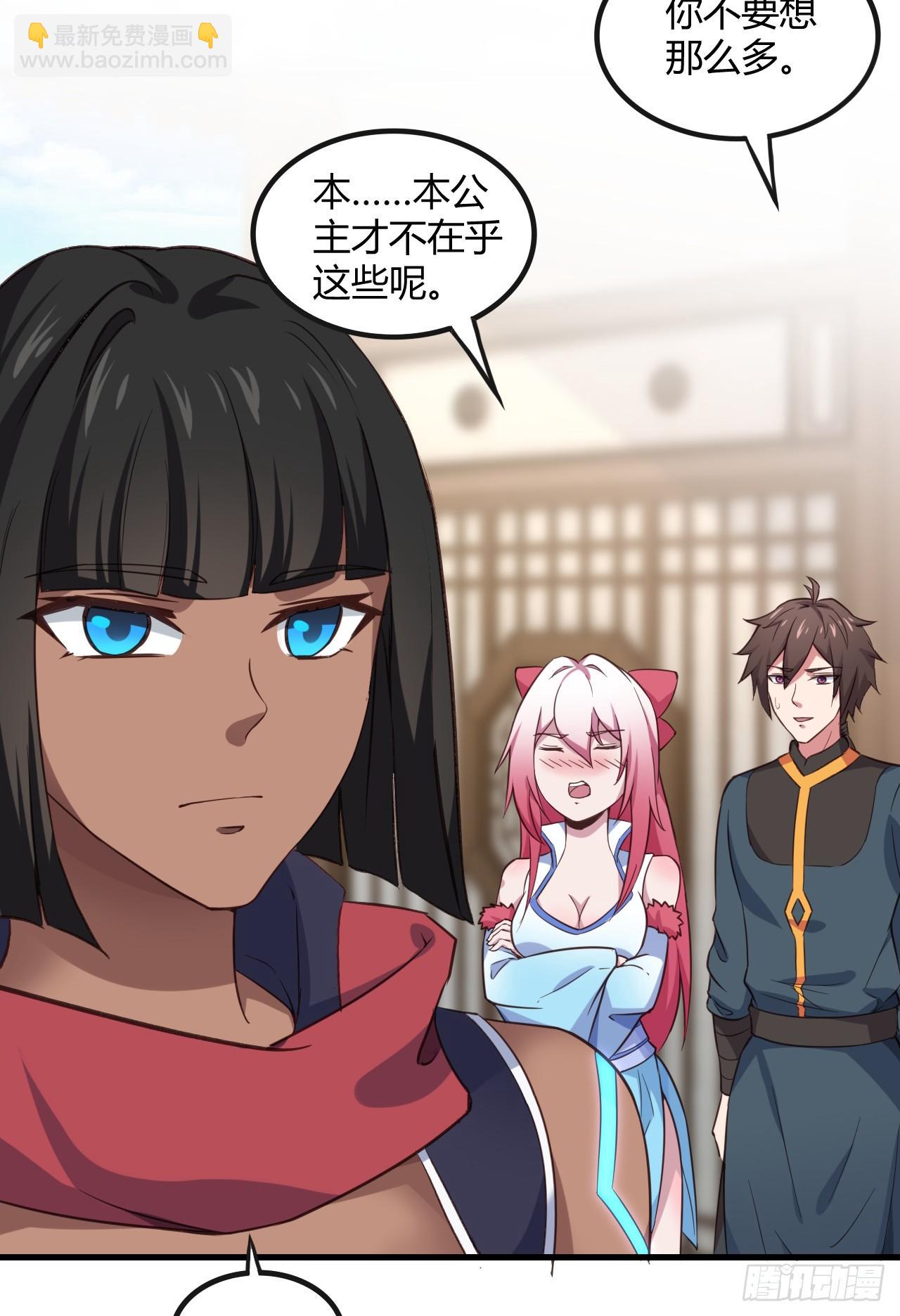 我的後宮靠抽卡 - 18-美救英雄(1/2) - 3