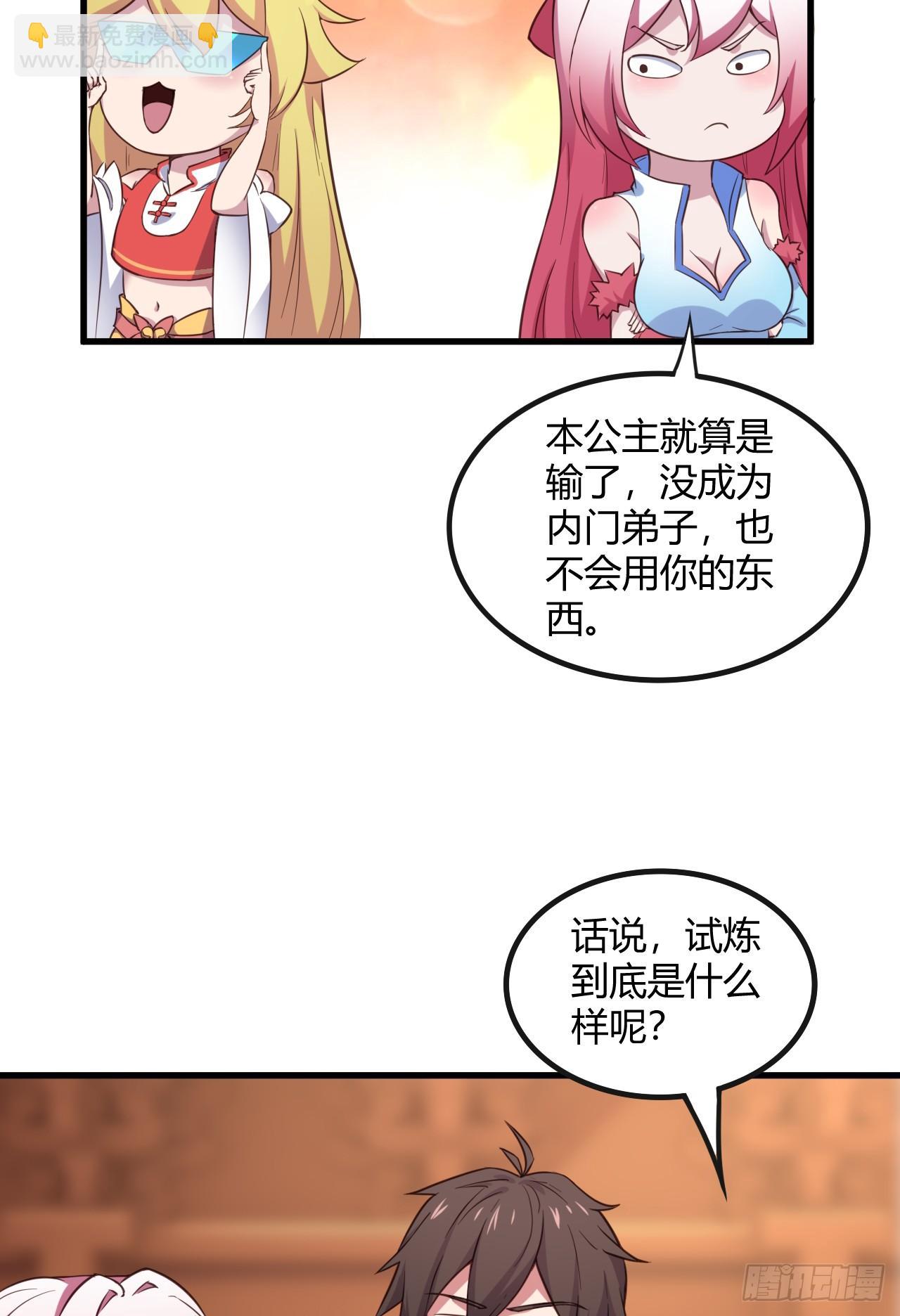 我的後宮靠抽卡 - 18-美救英雄(1/2) - 7