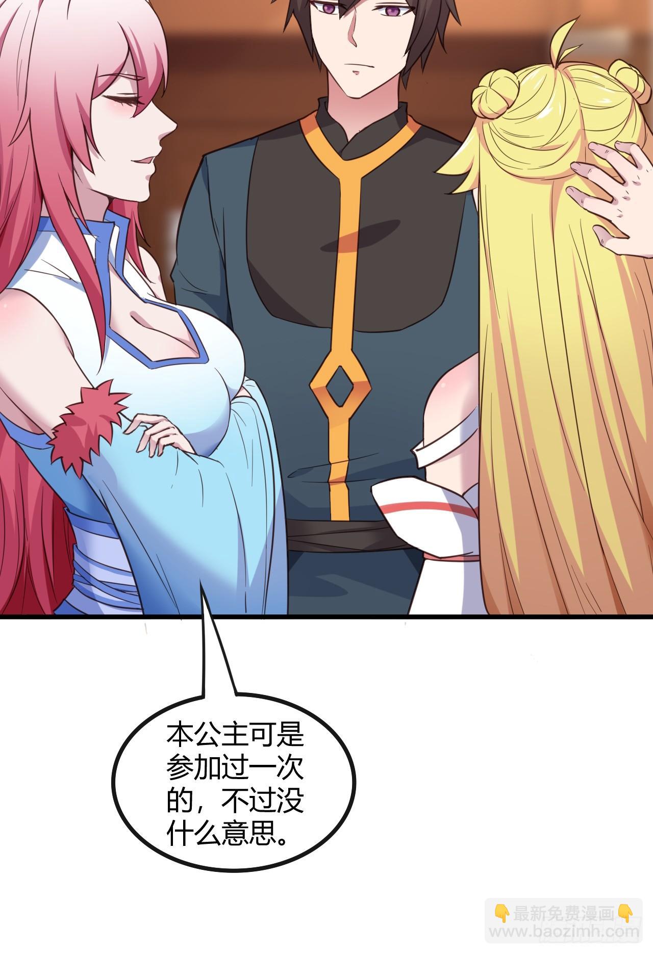 我的後宮靠抽卡 - 18-美救英雄(1/2) - 8