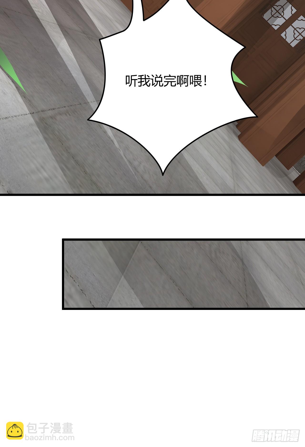 我的後宮靠抽卡 - 18-美救英雄(1/2) - 5