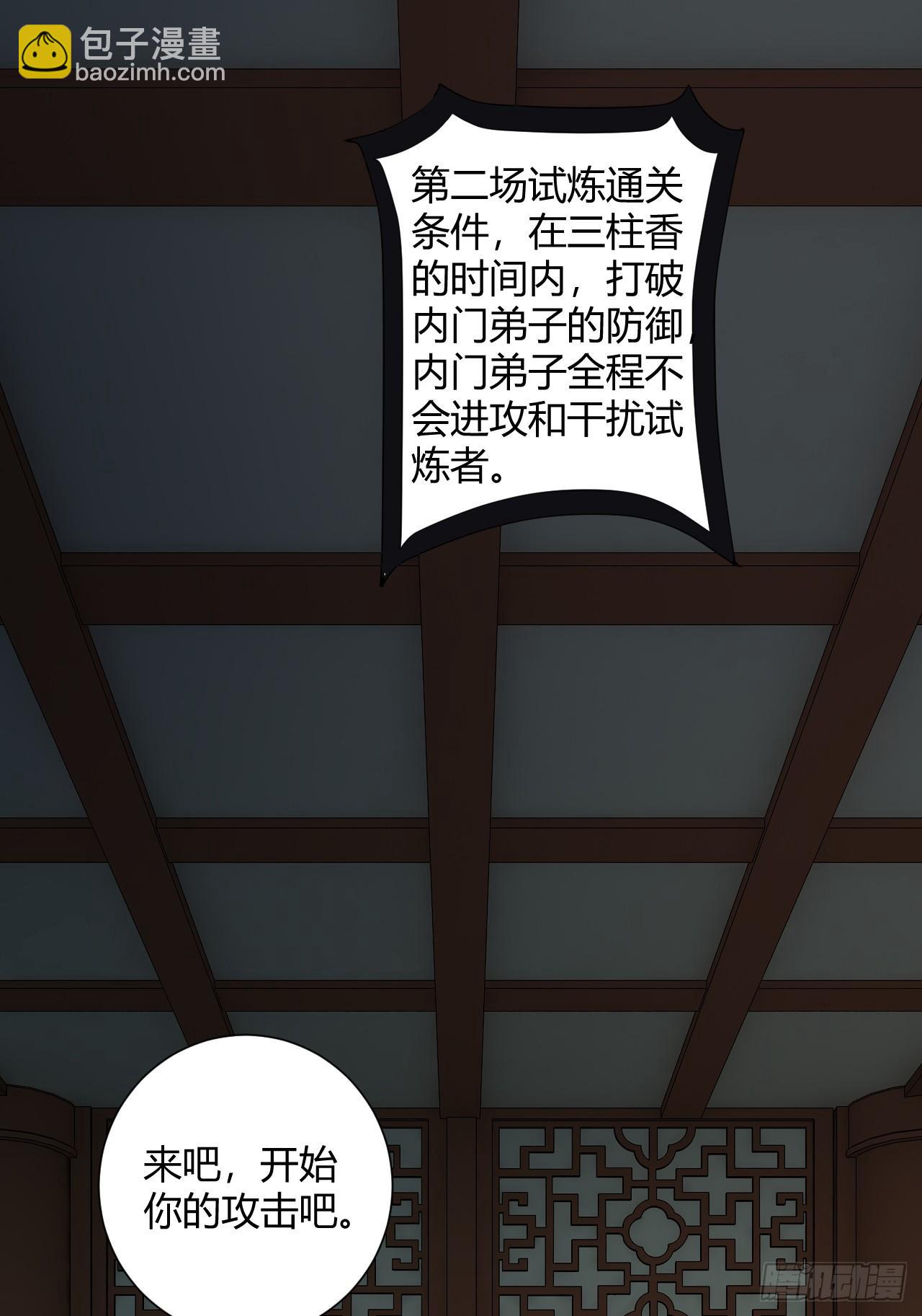 我的後宮靠抽卡 - 18-美救英雄(1/2) - 1