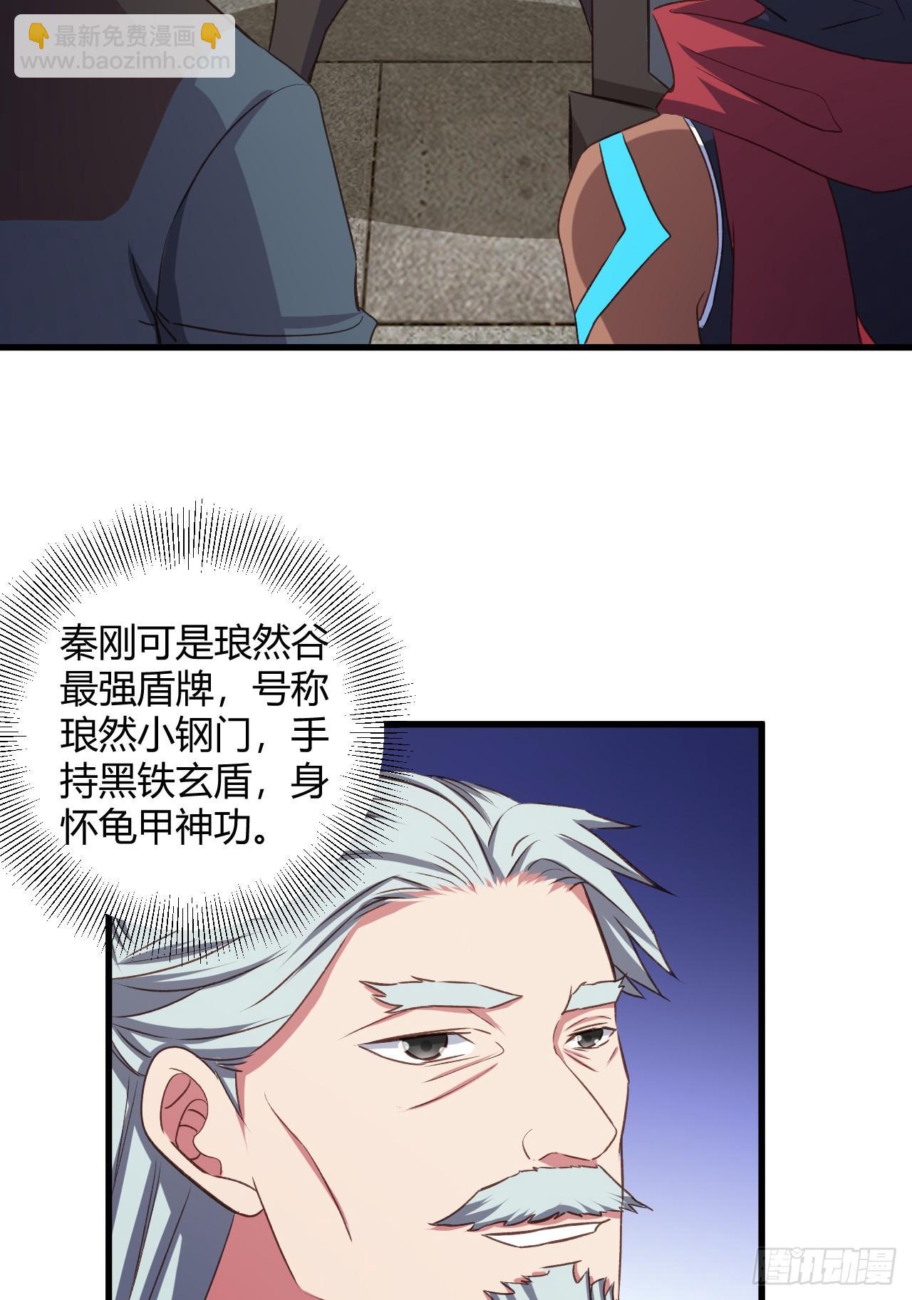 我的後宮靠抽卡 - 18-美救英雄(2/2) - 1