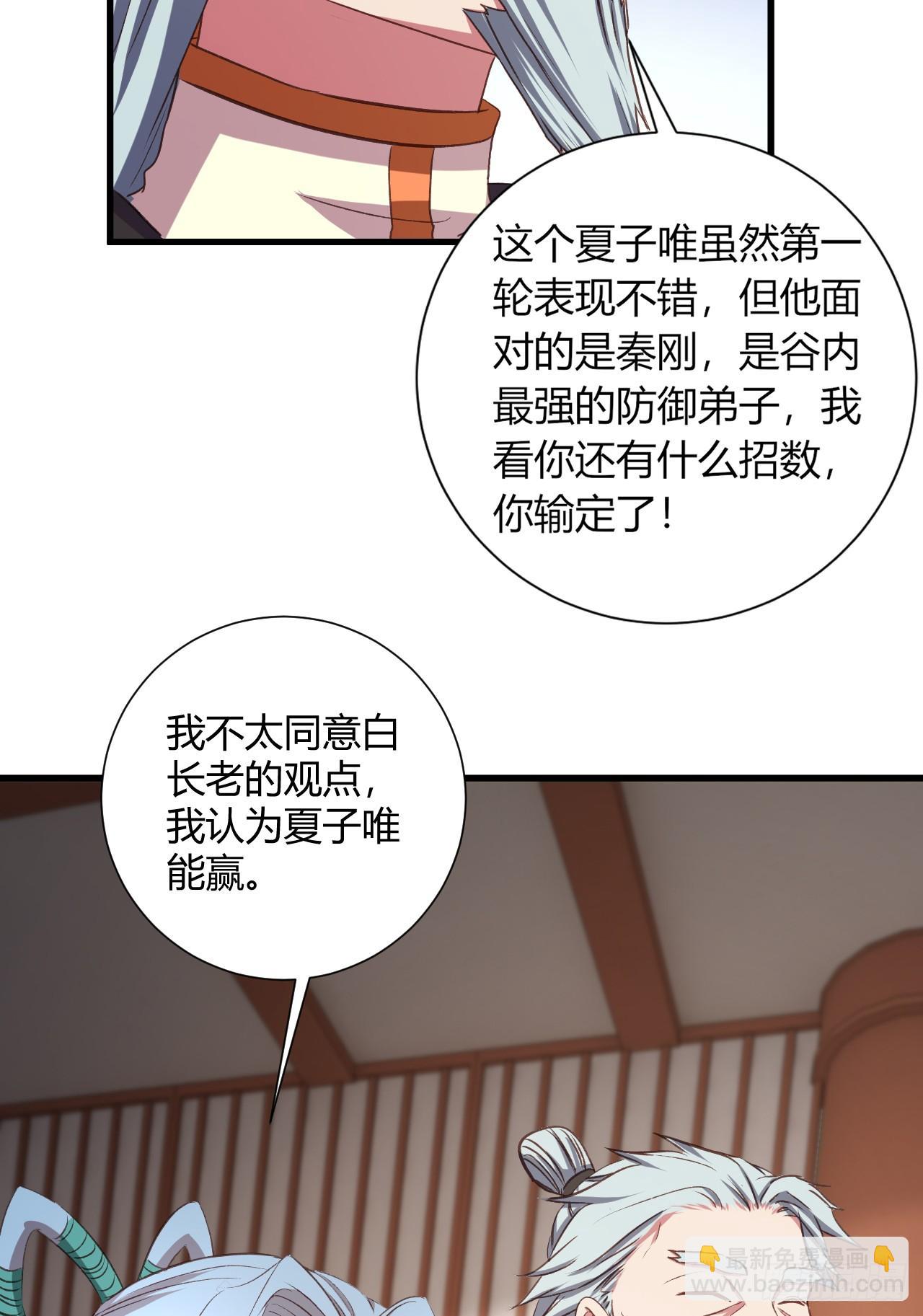 我的後宮靠抽卡 - 18-美救英雄(2/2) - 2