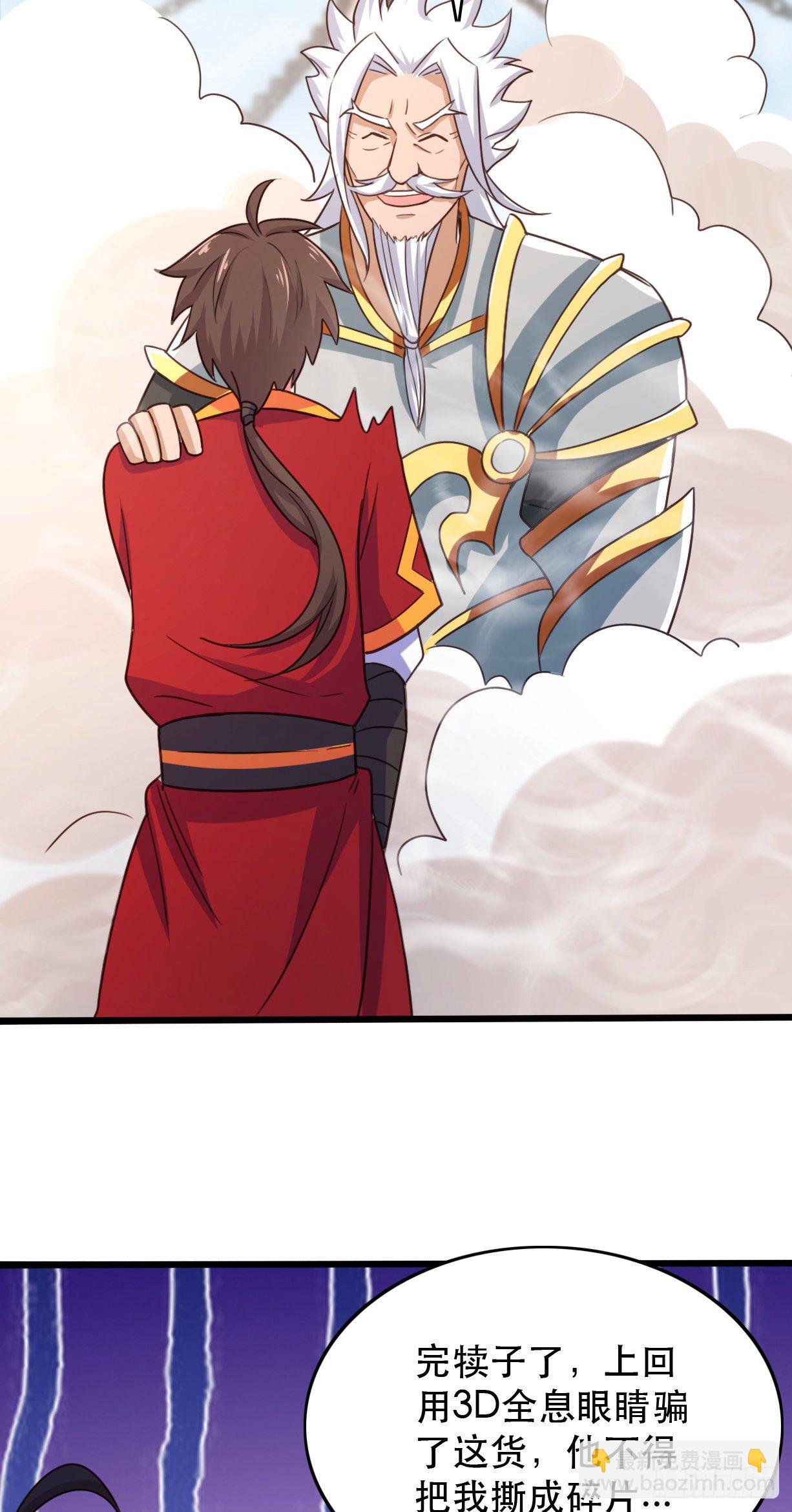 我的後宮靠抽卡 - 179-仙術大會 - 5