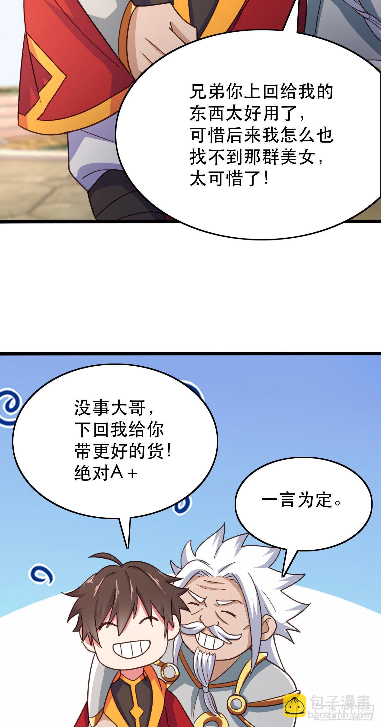 我的後宮靠抽卡 - 179-仙術大會 - 2