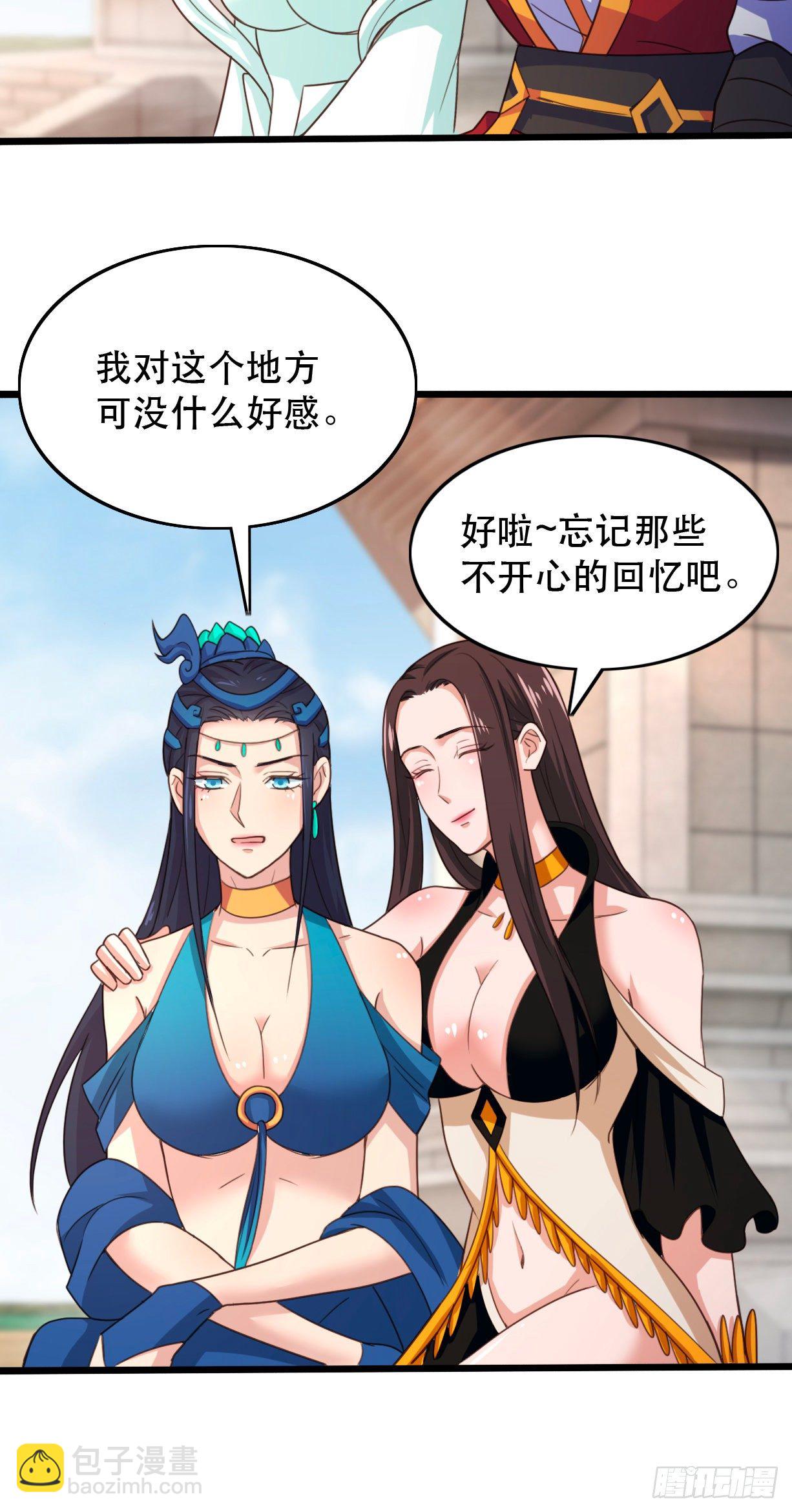 我的後宮靠抽卡 - 179-仙術大會 - 5