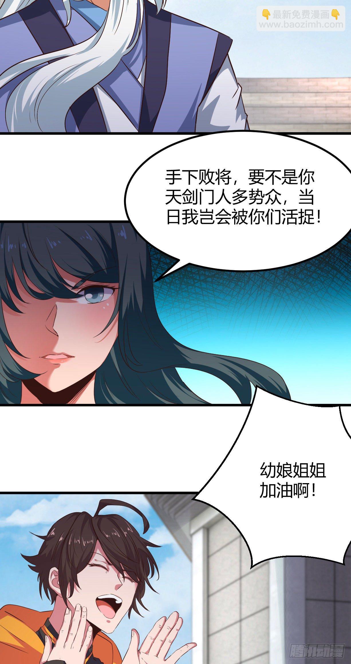 我的後宮靠抽卡 - 179-仙術大會 - 4