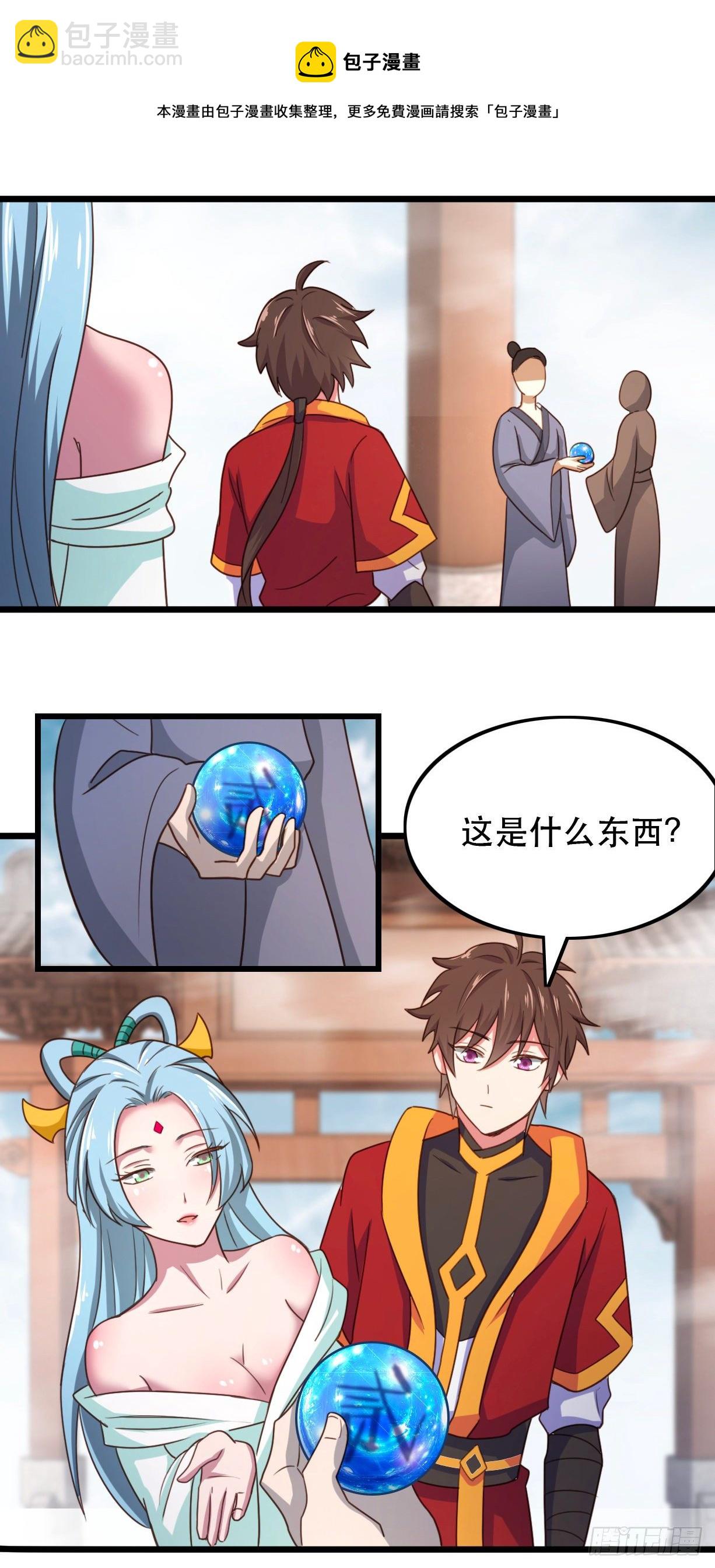 我的後宮靠抽卡 - 179-仙術大會 - 4