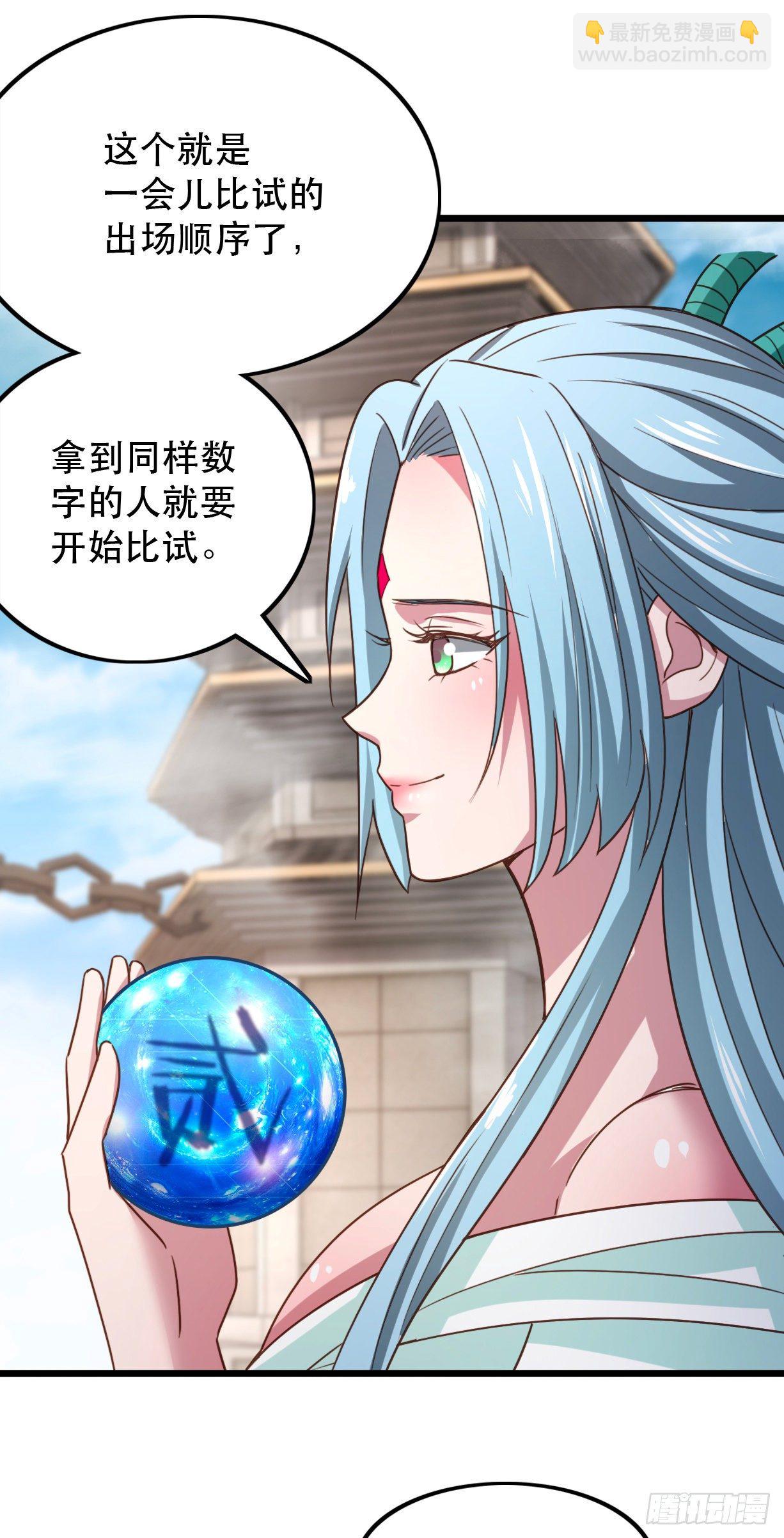 我的後宮靠抽卡 - 179-仙術大會 - 5