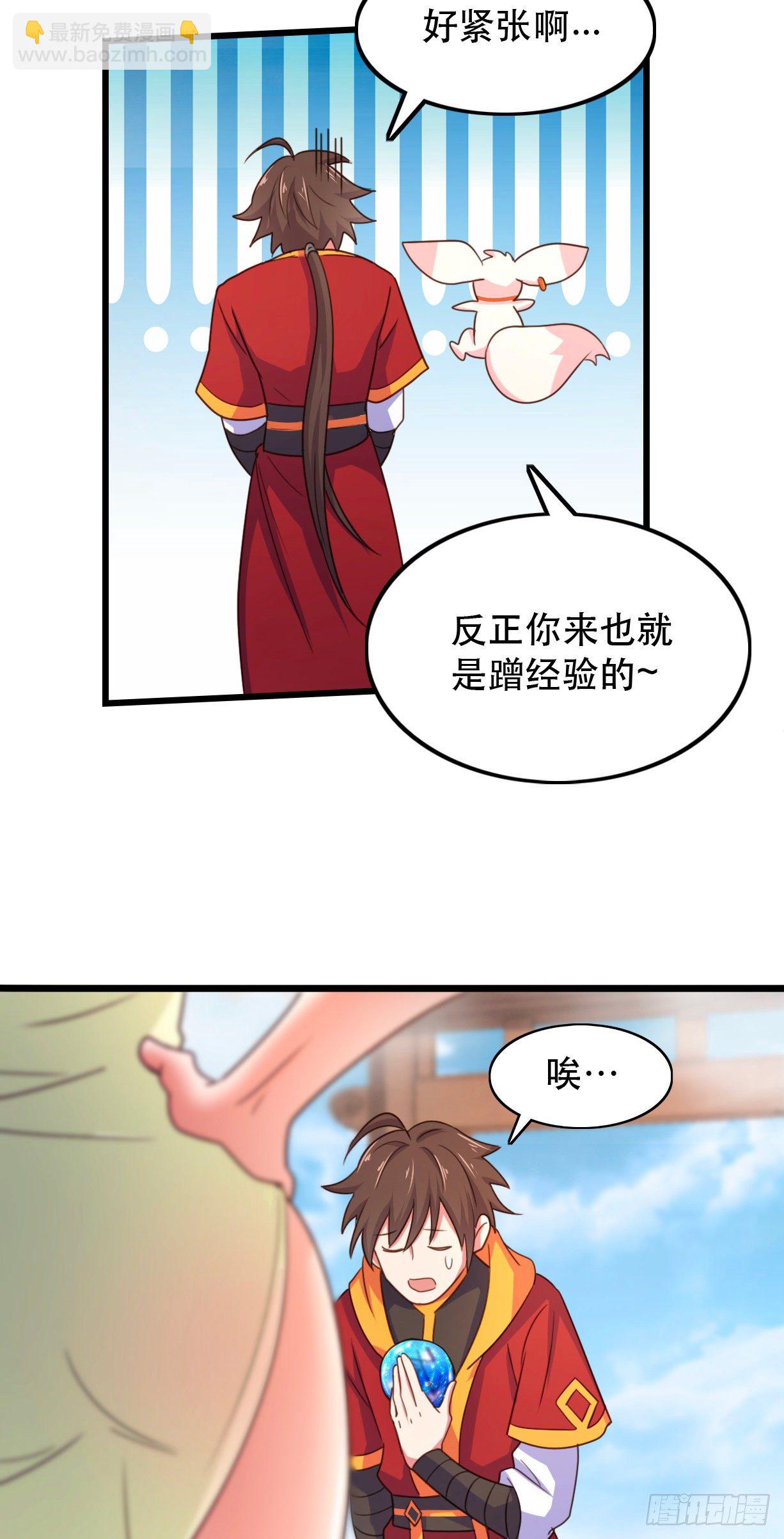 我的後宮靠抽卡 - 179-仙術大會 - 1