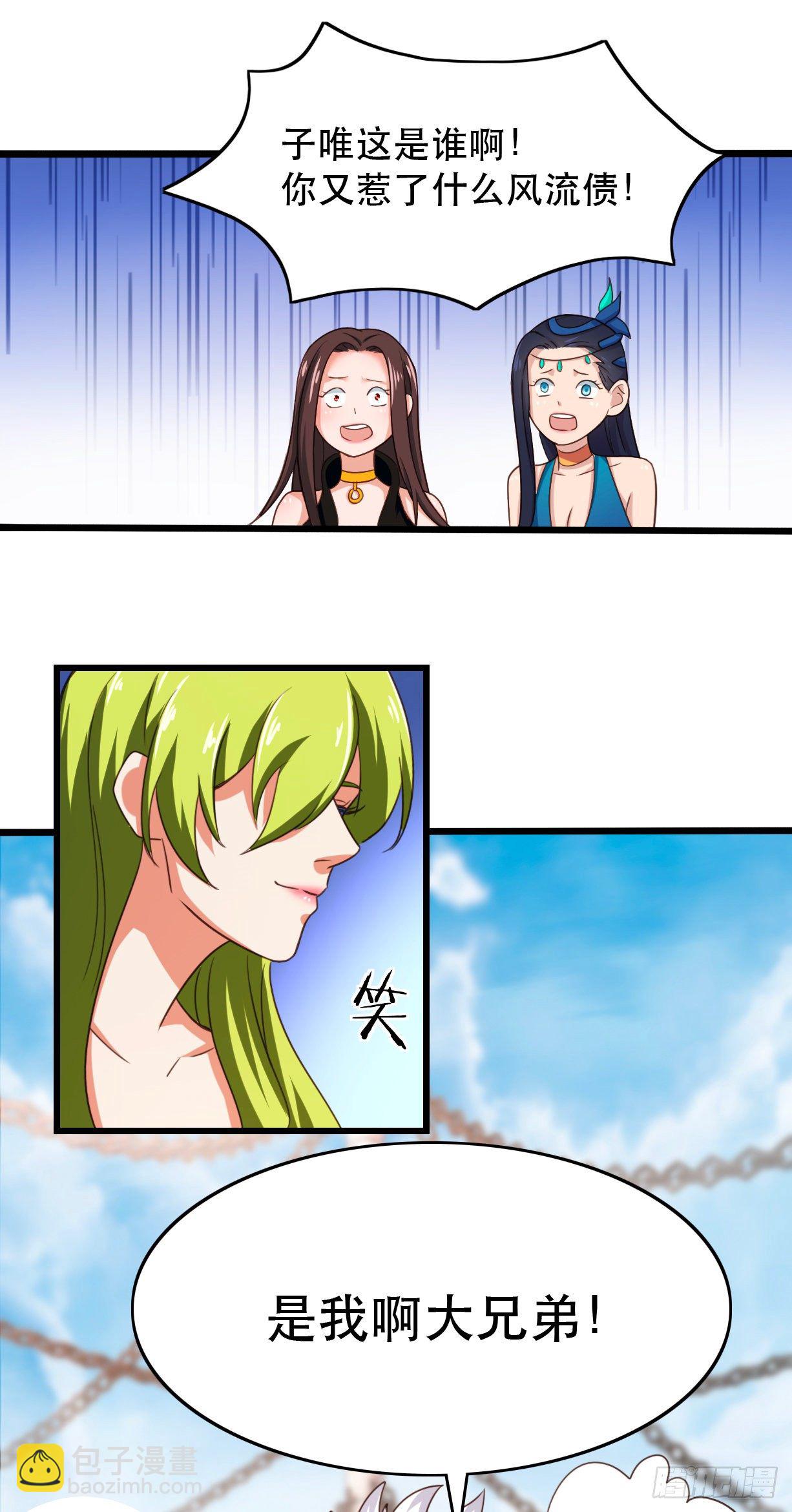 我的後宮靠抽卡 - 179-仙術大會 - 4