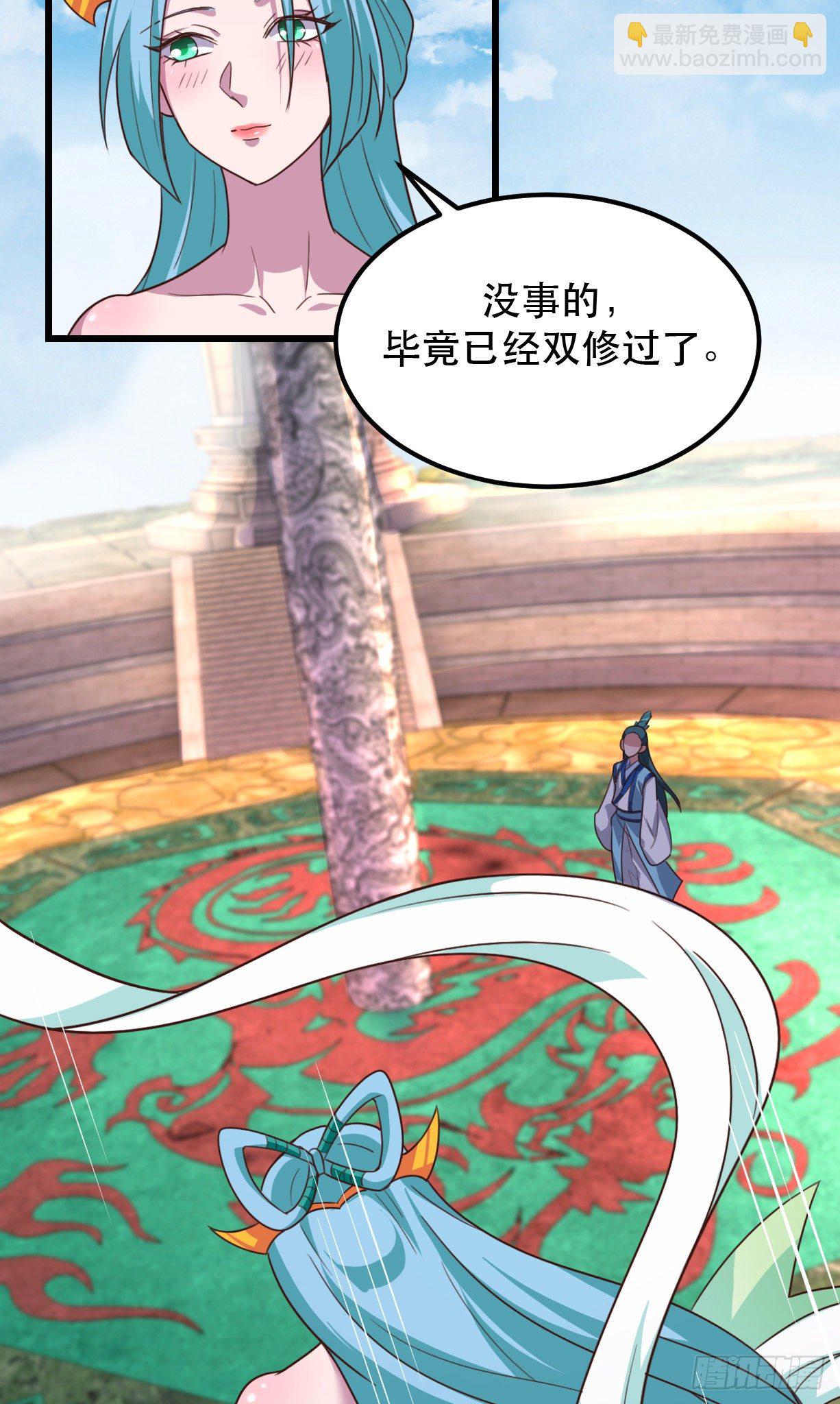 我的後宮靠抽卡 - 181-溫琅vs班照 - 5