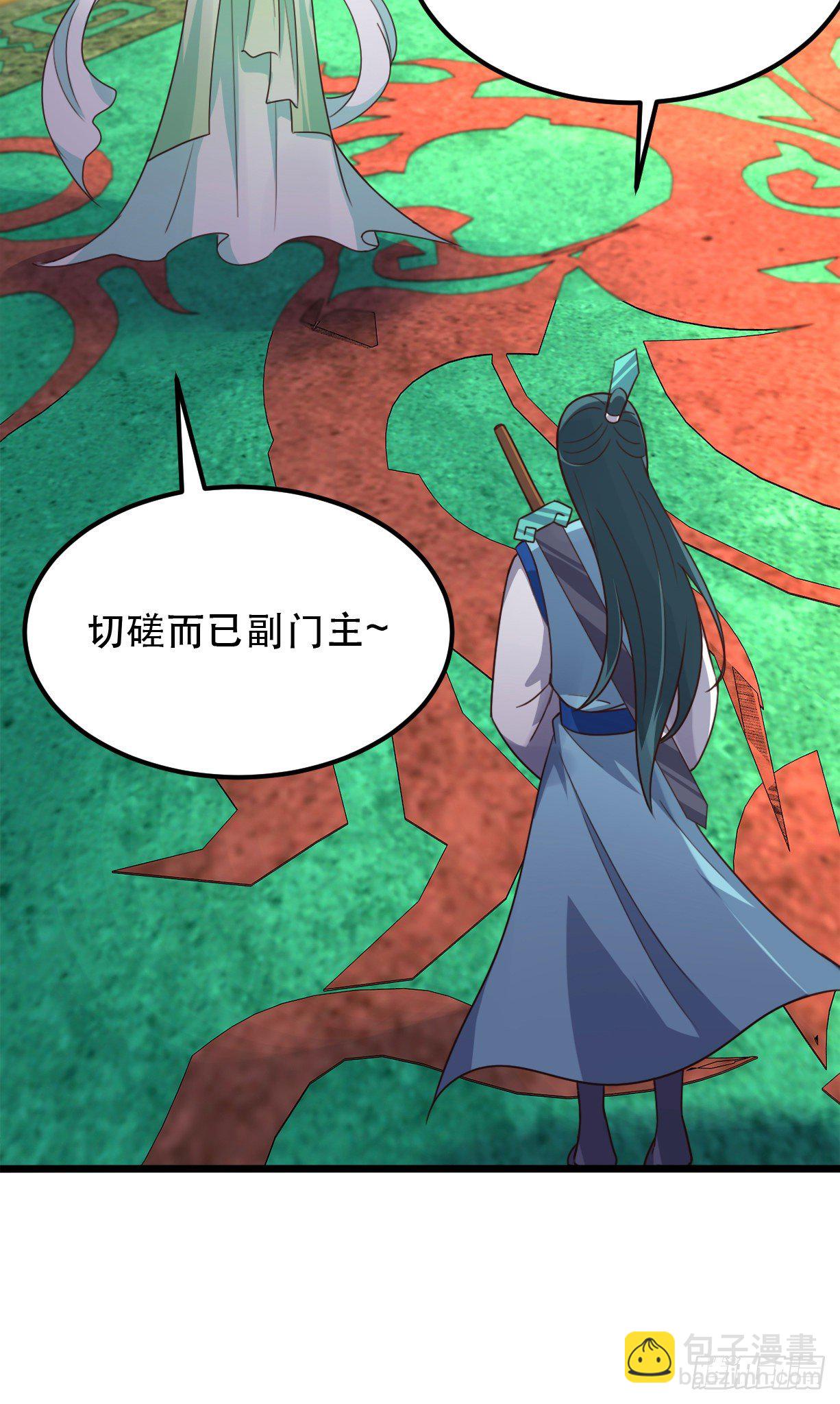 我的後宮靠抽卡 - 181-溫琅vs班照 - 5