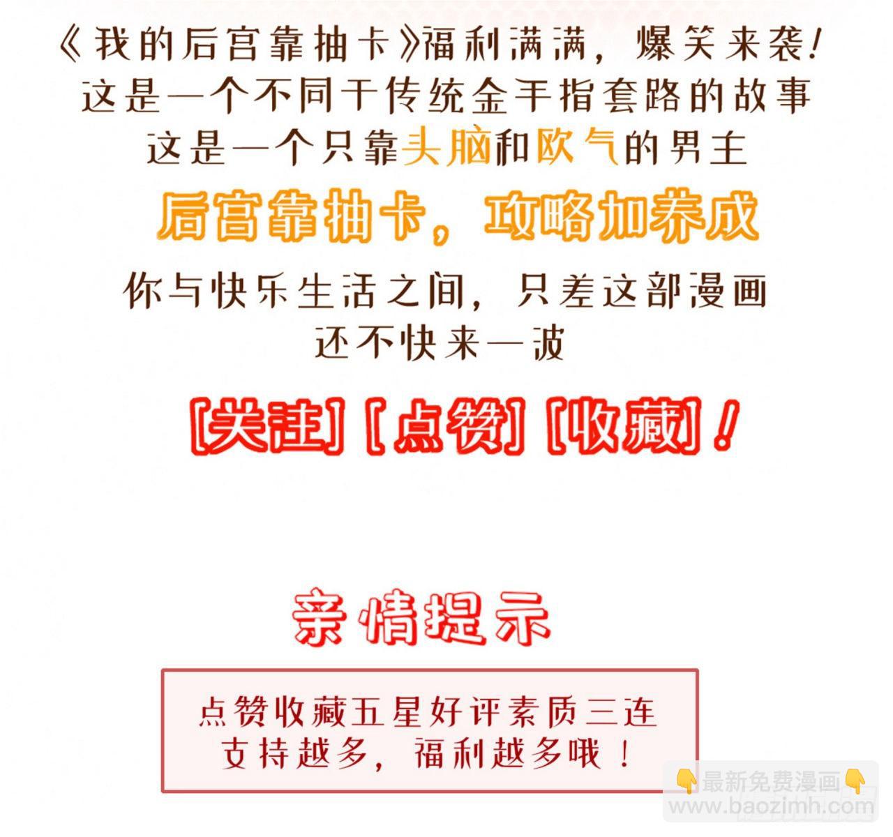 我的後宮靠抽卡 - 181-溫琅vs班照 - 2