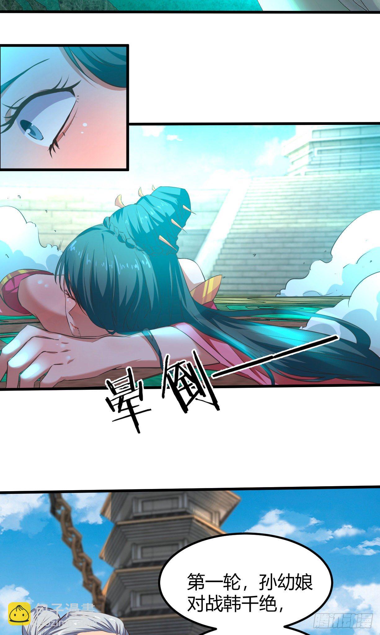 我的後宮靠抽卡 - 181-溫琅vs班照 - 1