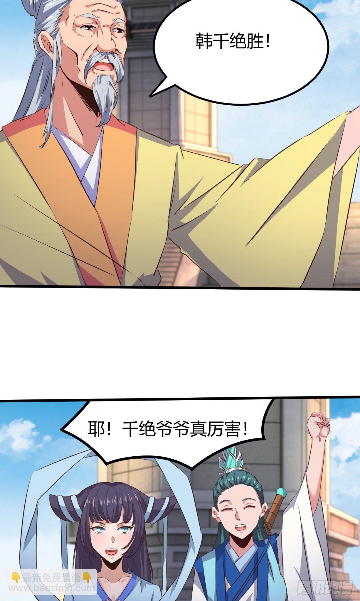 我的後宮靠抽卡 - 181-溫琅vs班照 - 2