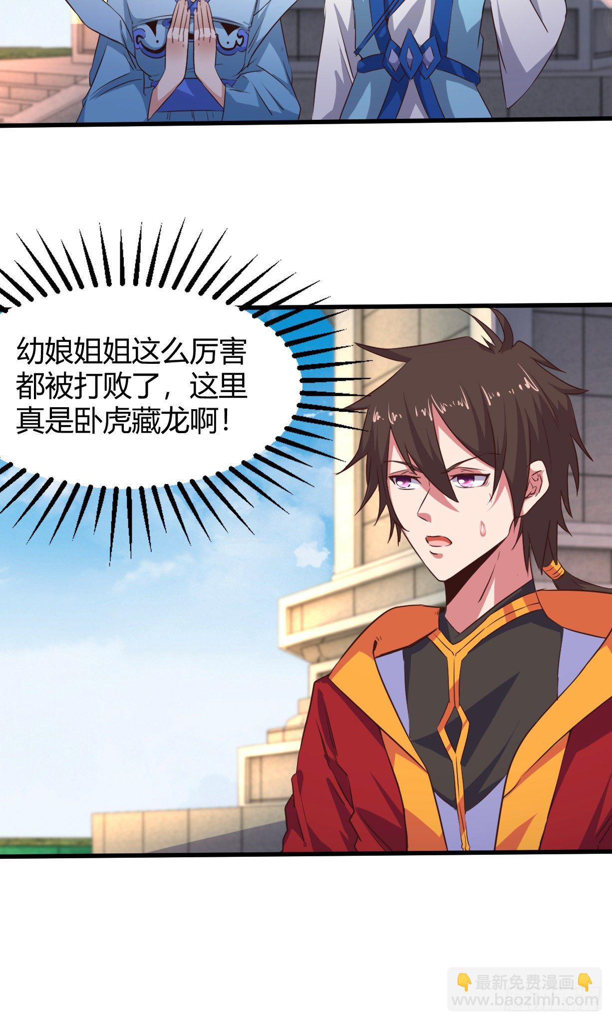 我的後宮靠抽卡 - 181-溫琅vs班照 - 3