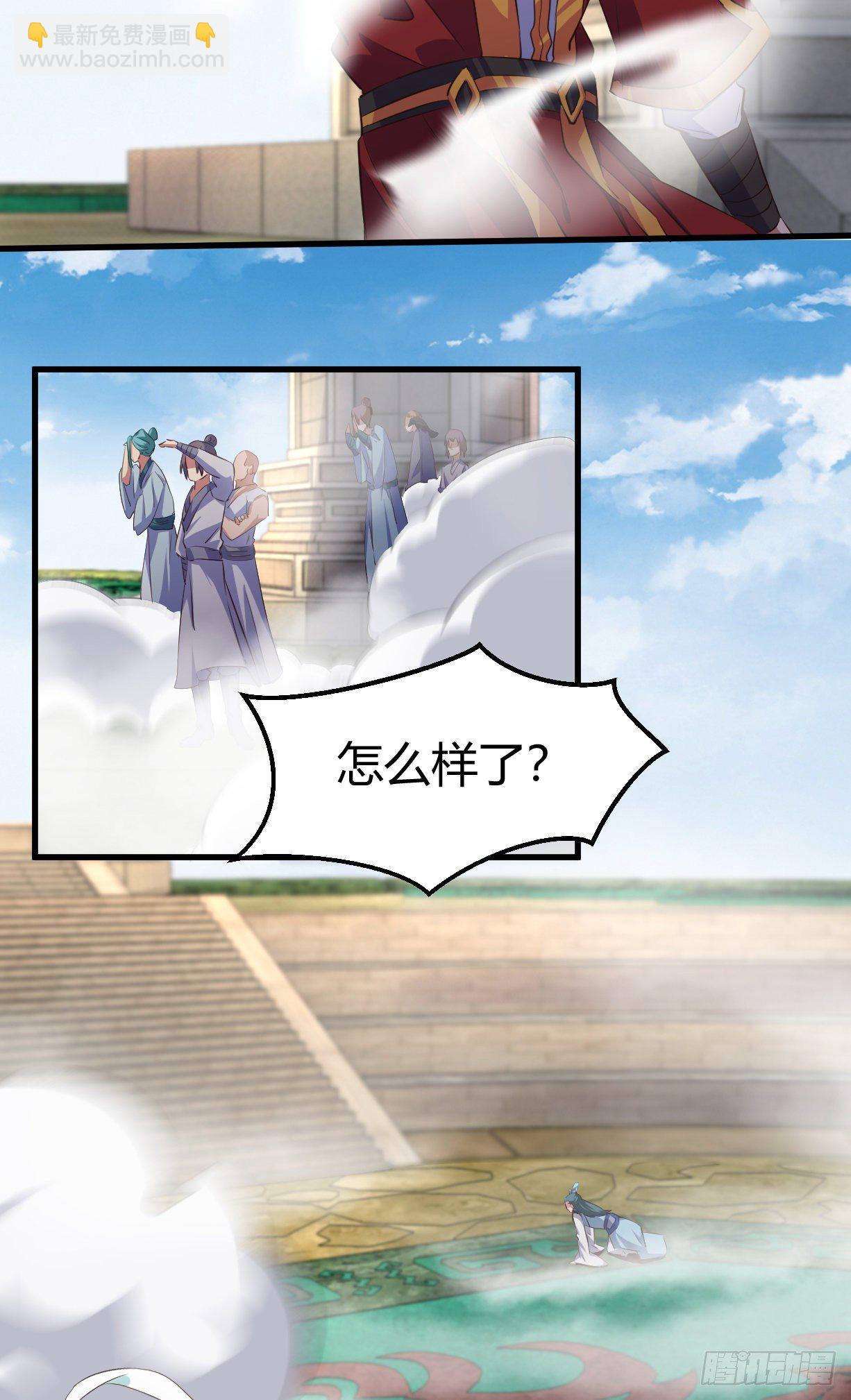 我的後宮靠抽卡 - 183-夏子唯VS? - 6